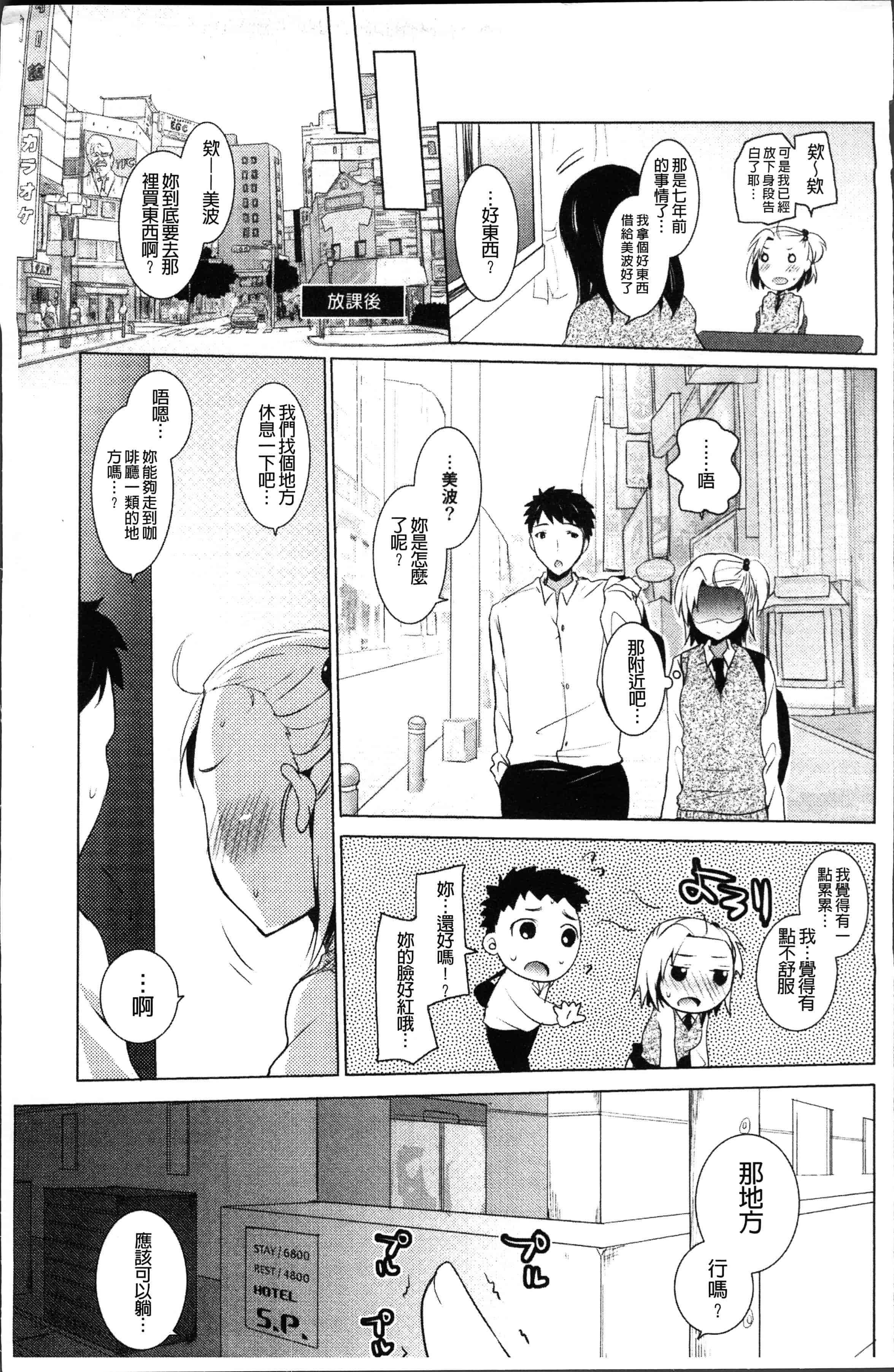 汉化版-[蜜キング] おとなりカノジョ。[4K[S版]掃圖組]_第1集