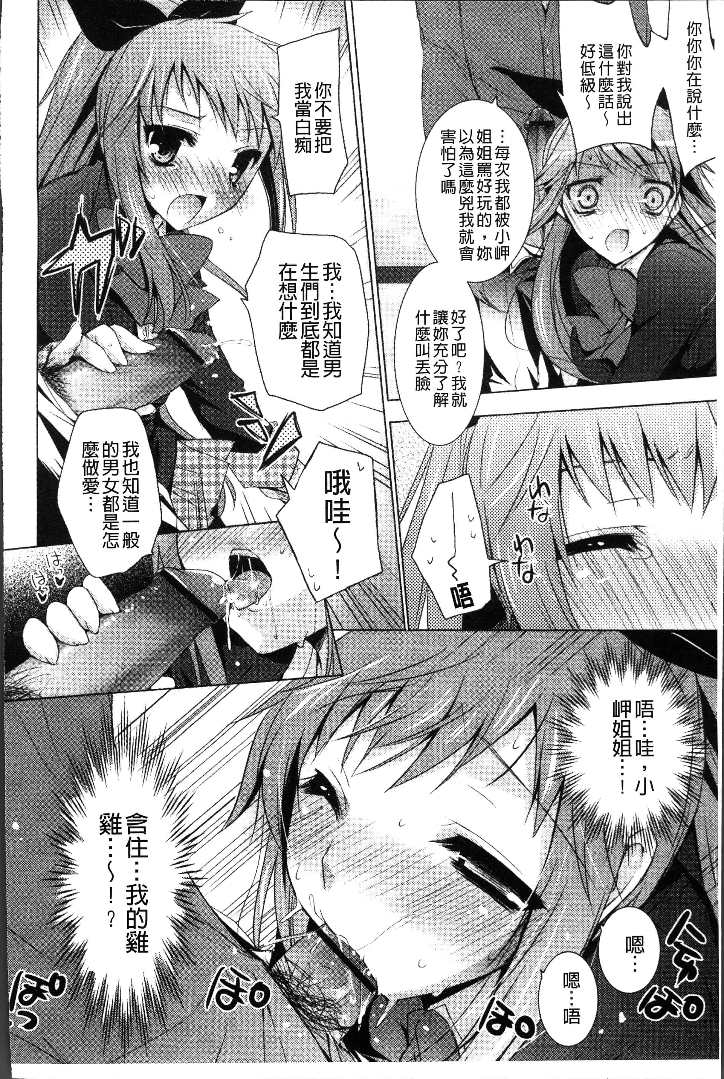 汉化版-[蜜キング] おとなりカノジョ。[4K[S版]掃圖組]_第5集