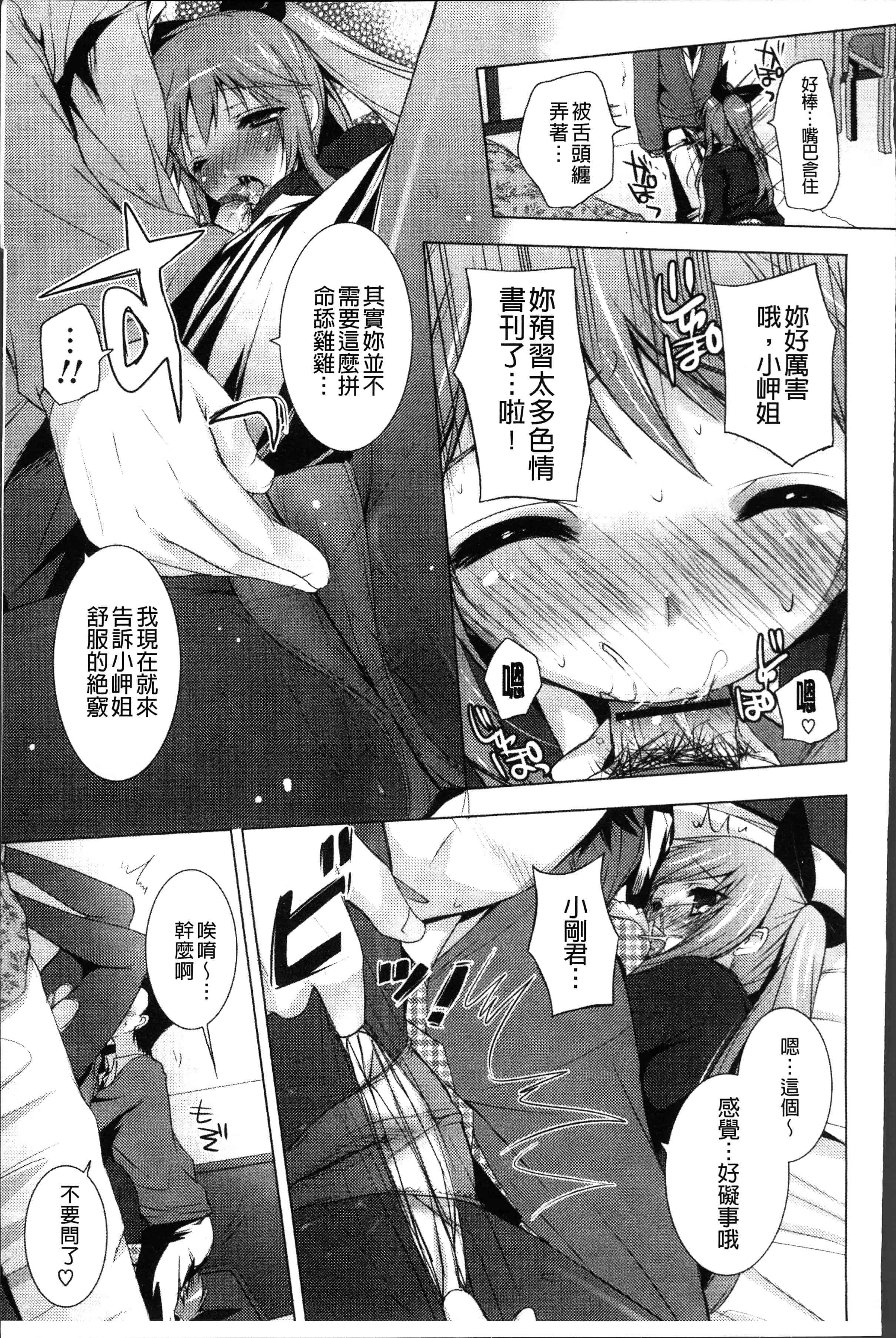 汉化版-[蜜キング] おとなりカノジョ。[4K[S版]掃圖組]_第5集