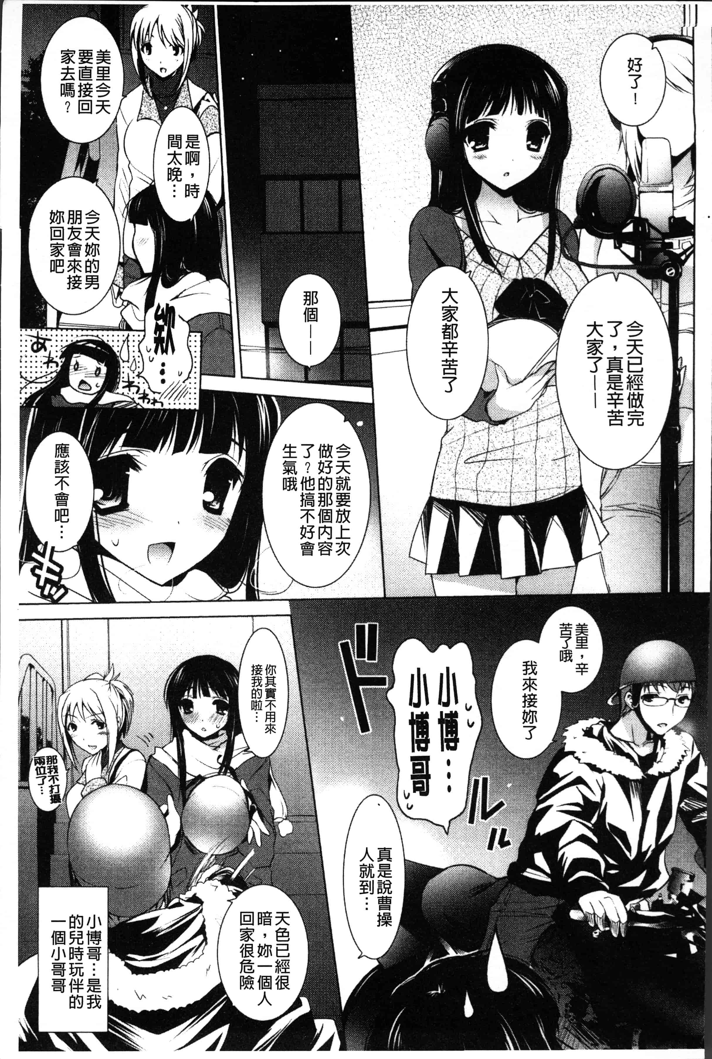 汉化版-[蜜キング] おとなりカノジョ。[4K[S版]掃圖組]_第5集