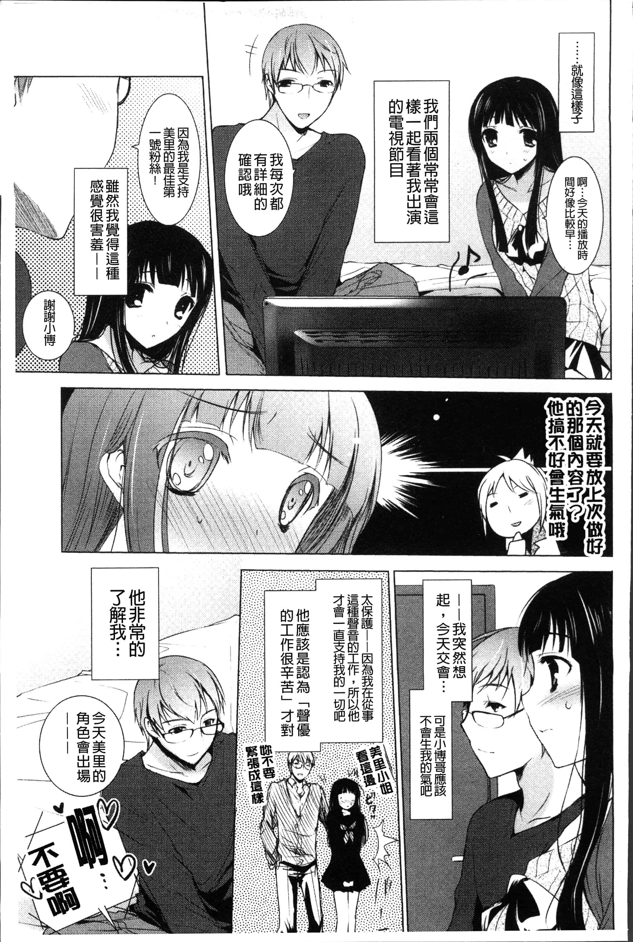汉化版-[蜜キング] おとなりカノジョ。[4K[S版]掃圖組]_第5集