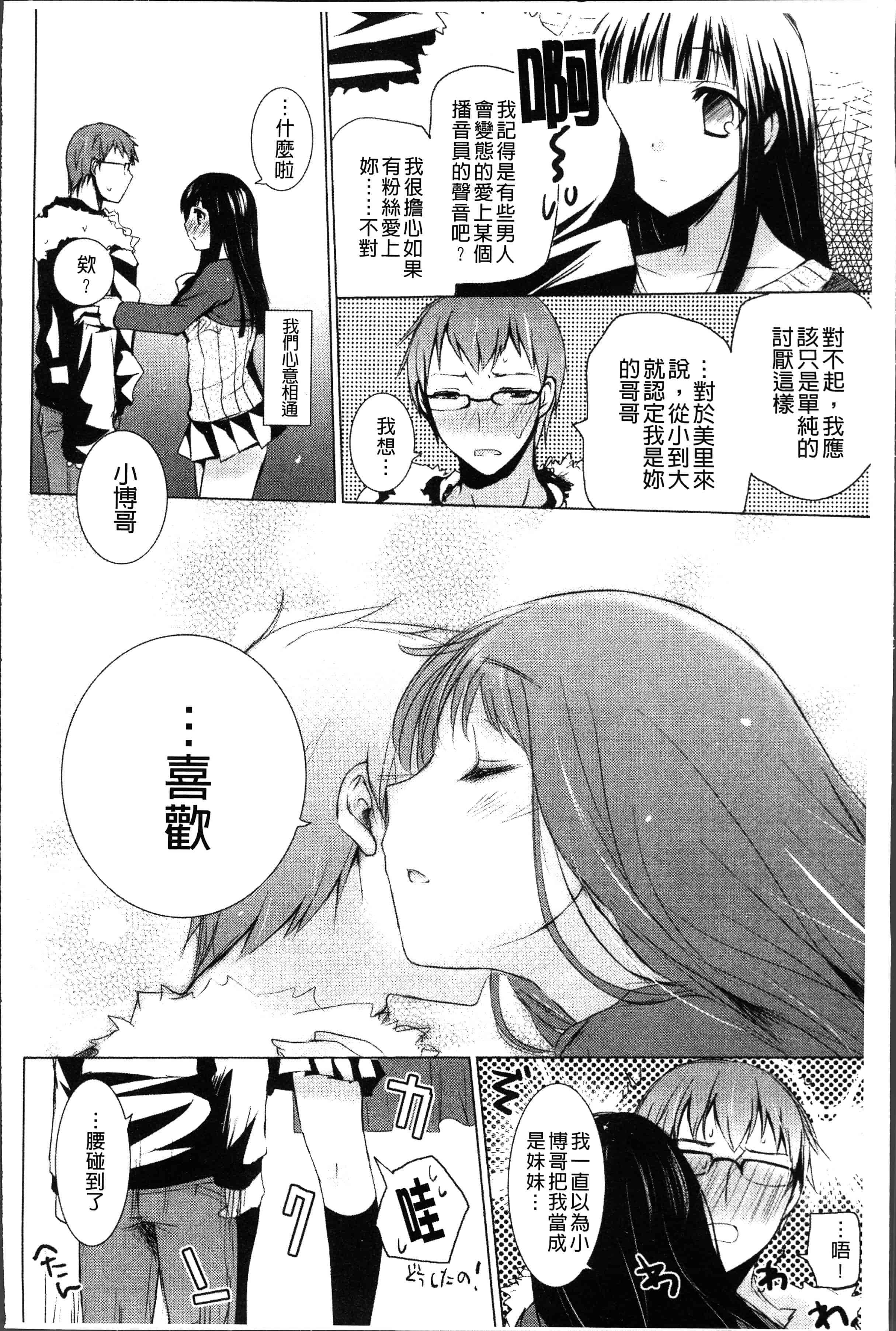 汉化版-[蜜キング] おとなりカノジョ。[4K[S版]掃圖組]_第6集