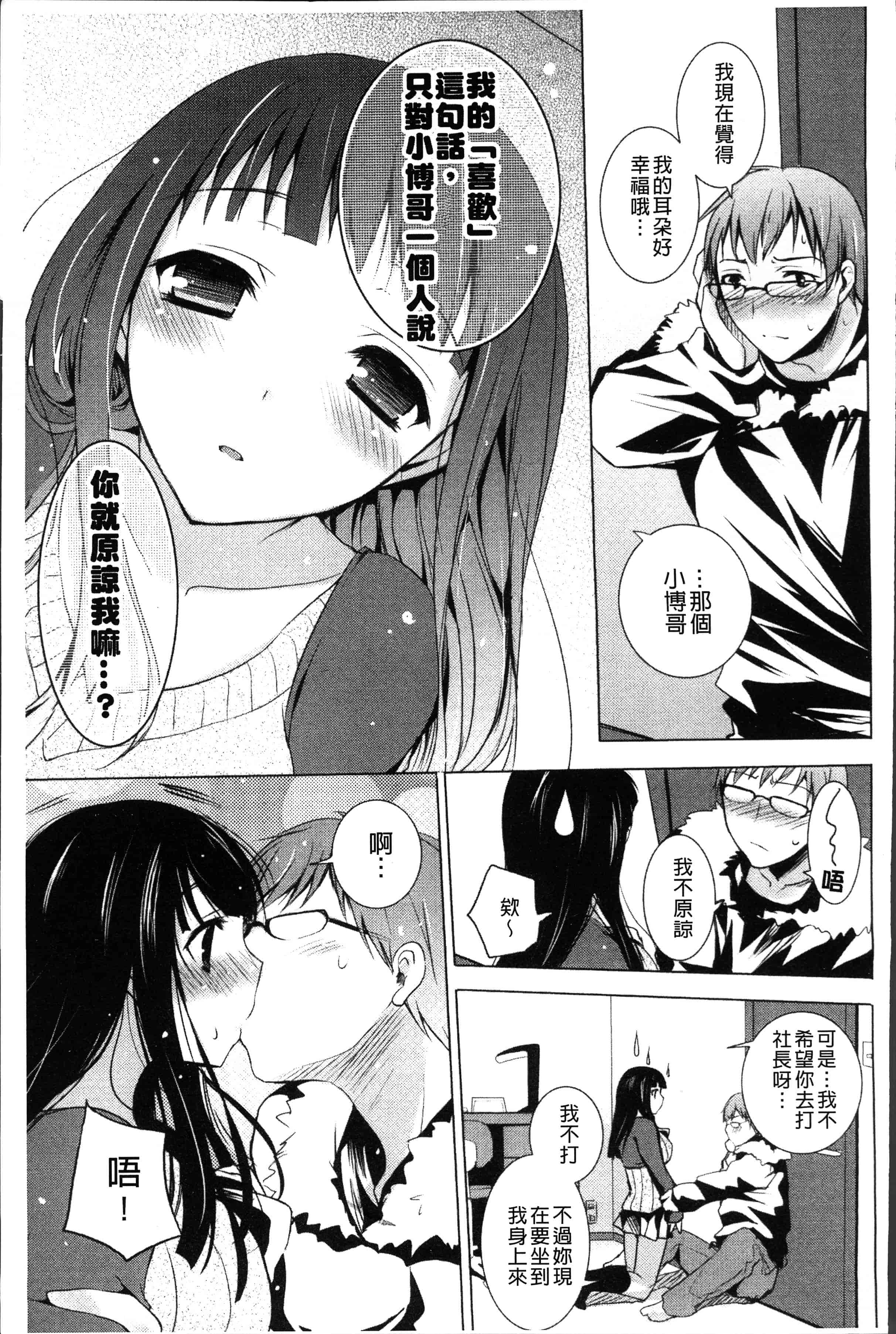 汉化版-[蜜キング] おとなりカノジョ。[4K[S版]掃圖組]_第6集