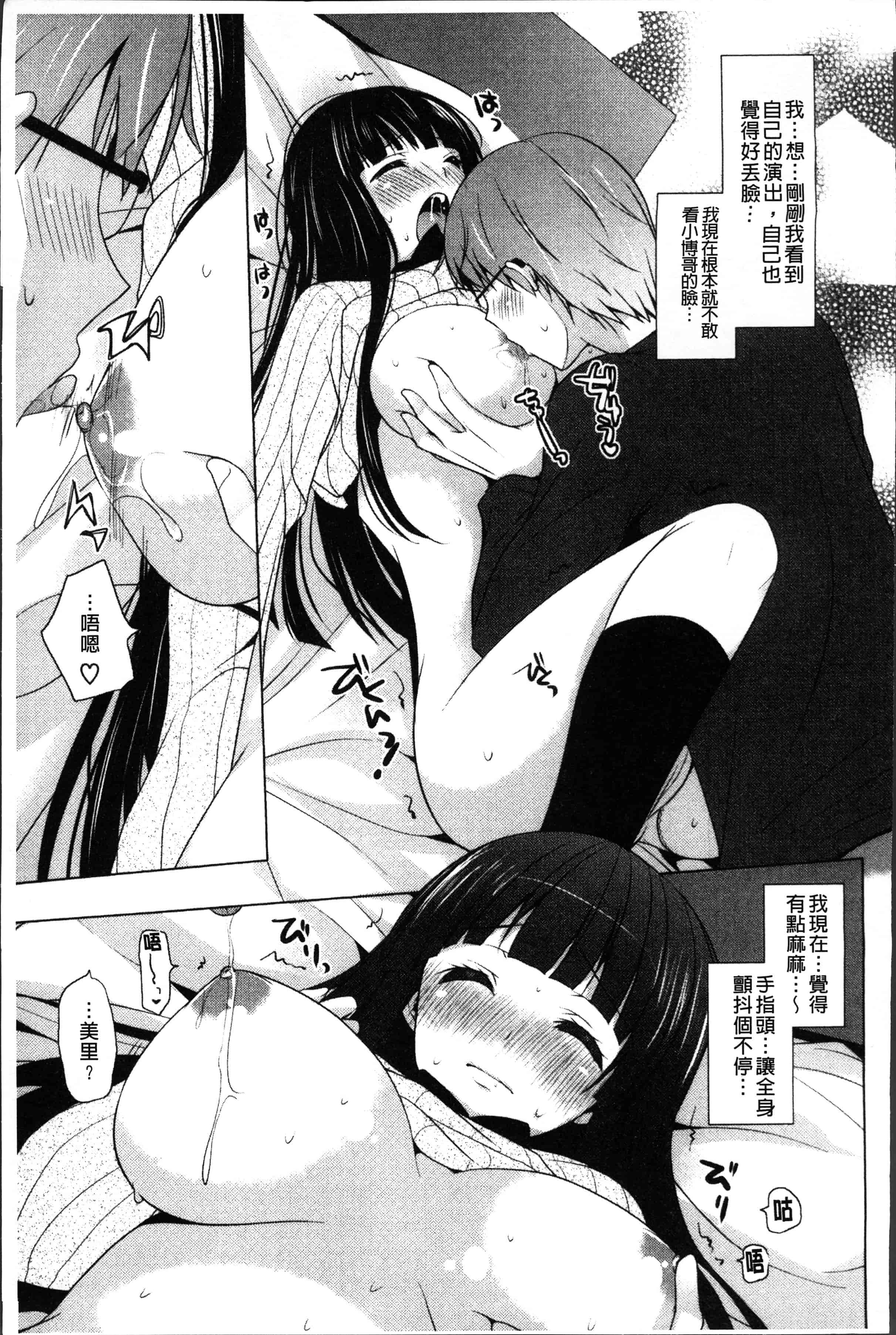 汉化版-[蜜キング] おとなりカノジョ。[4K[S版]掃圖組]_第6集