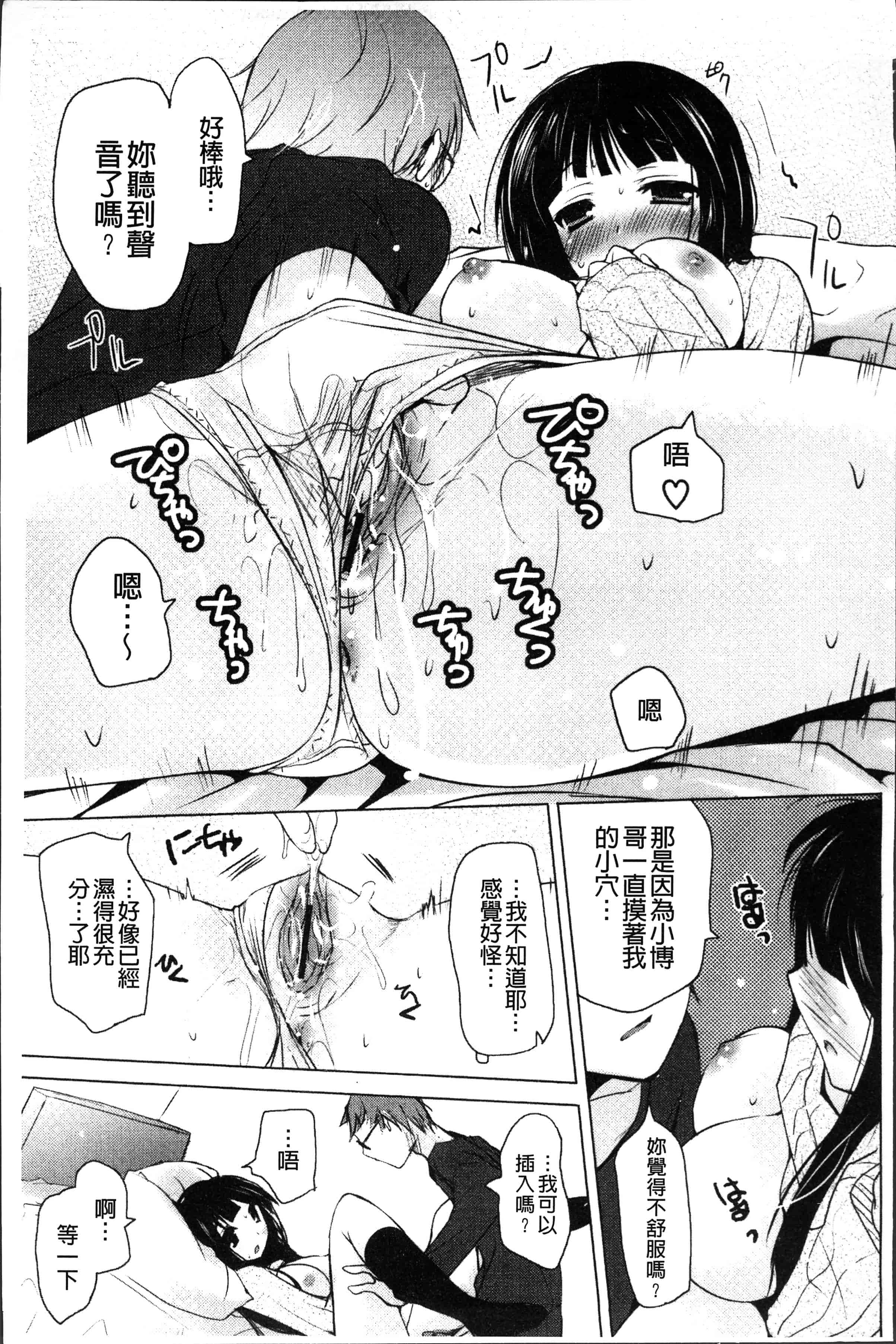 汉化版-[蜜キング] おとなりカノジョ。[4K[S版]掃圖組]_第6集