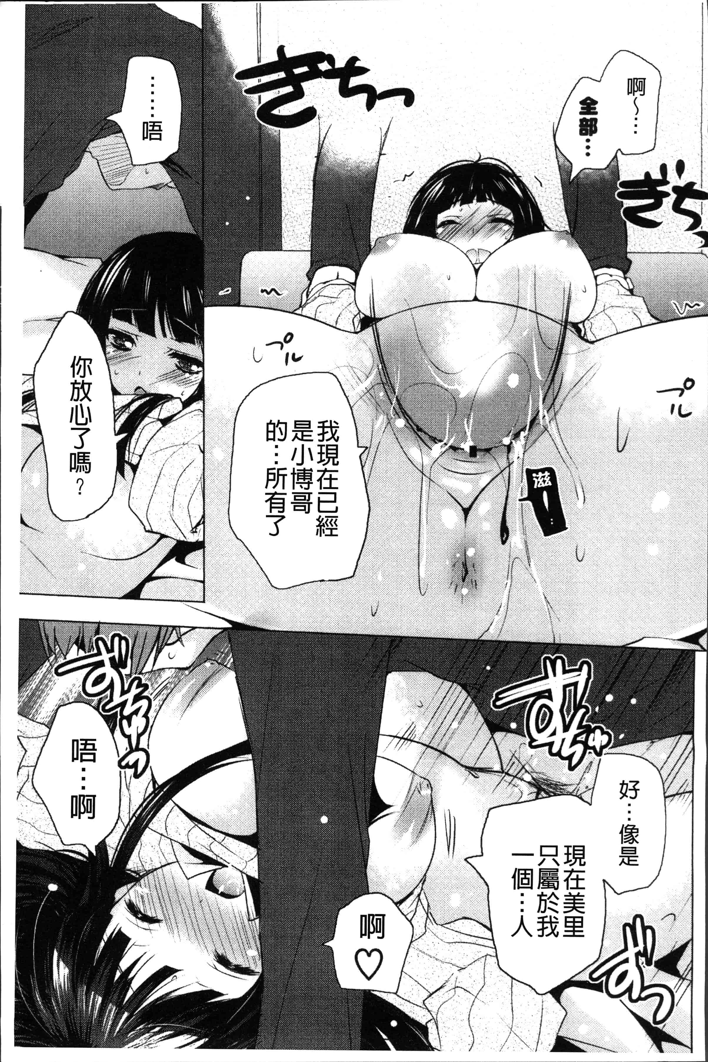 汉化版-[蜜キング] おとなりカノジョ。[4K[S版]掃圖組]_第6集