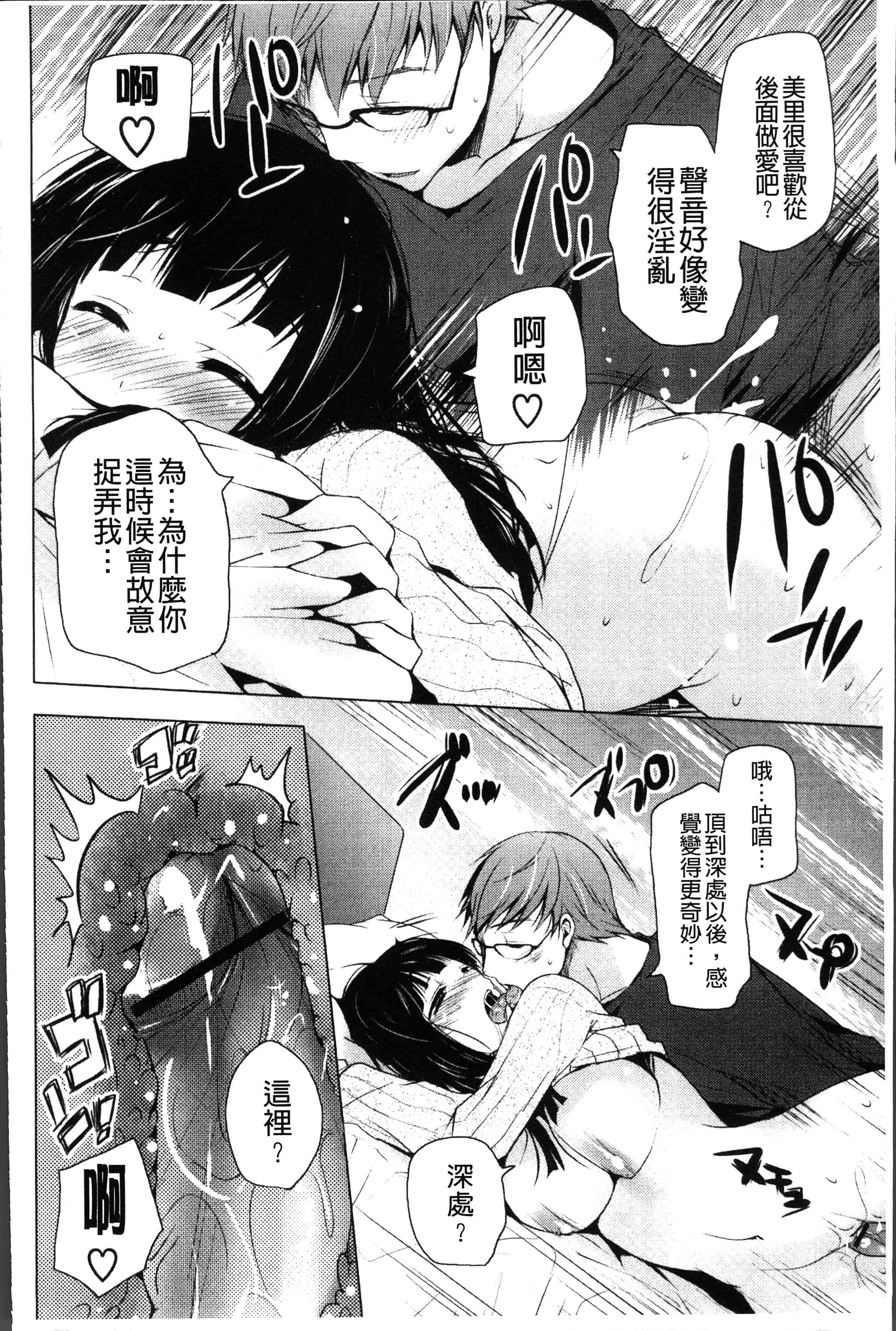 汉化版-[蜜キング] おとなりカノジョ。[4K[S版]掃圖組]_第6集