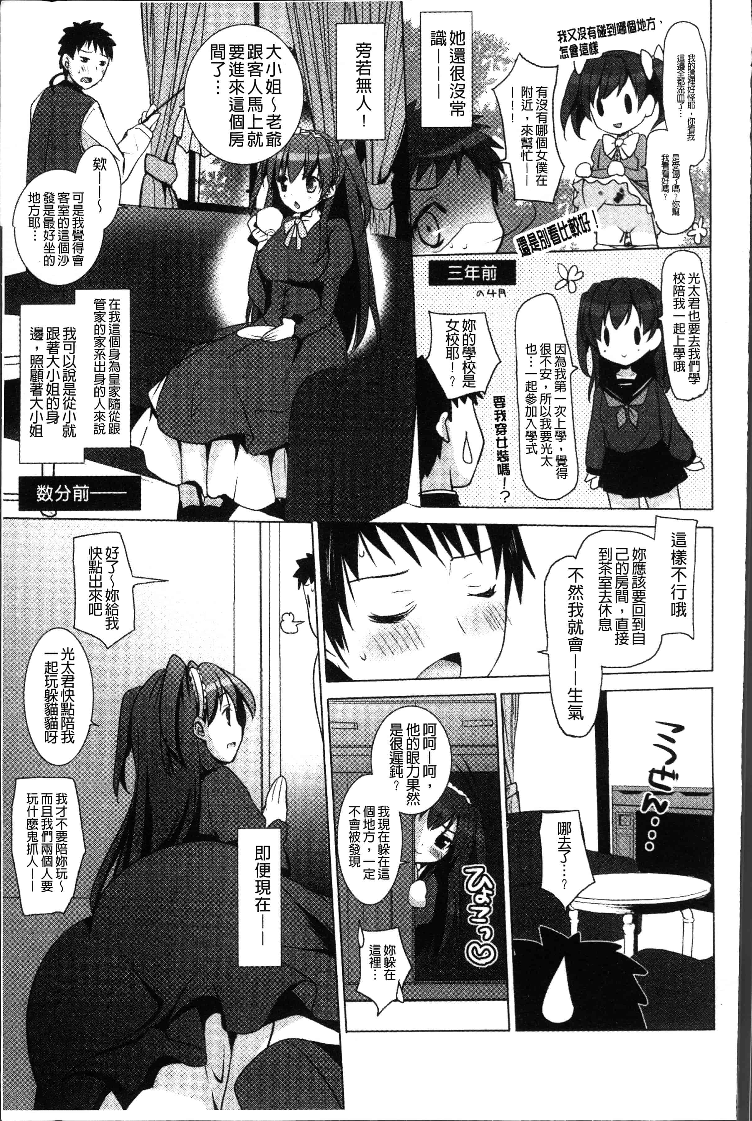 汉化版-[蜜キング] おとなりカノジョ。[4K[S版]掃圖組]_第6集