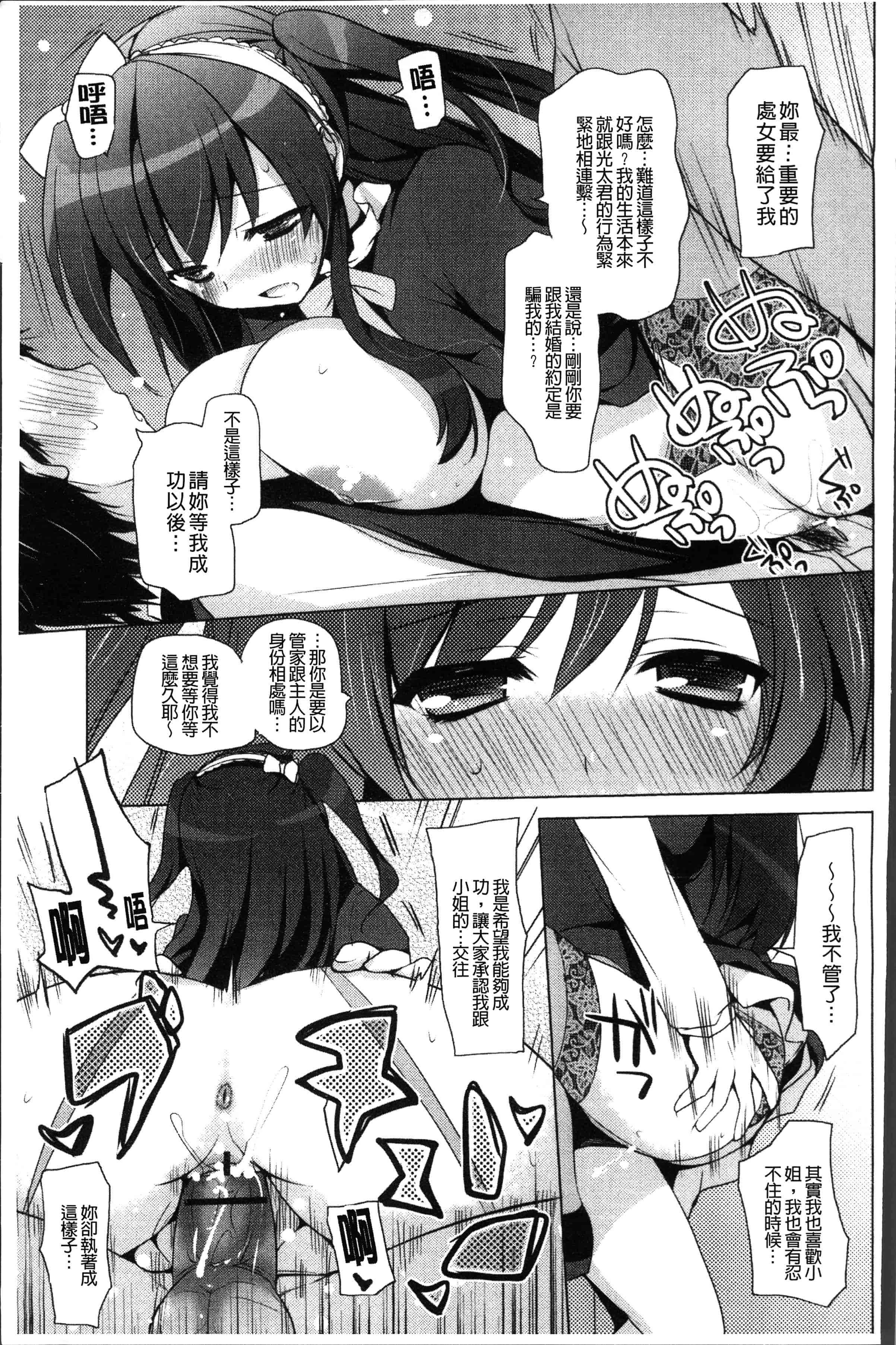 汉化版-[蜜キング] おとなりカノジョ。[4K[S版]掃圖組]_第7集