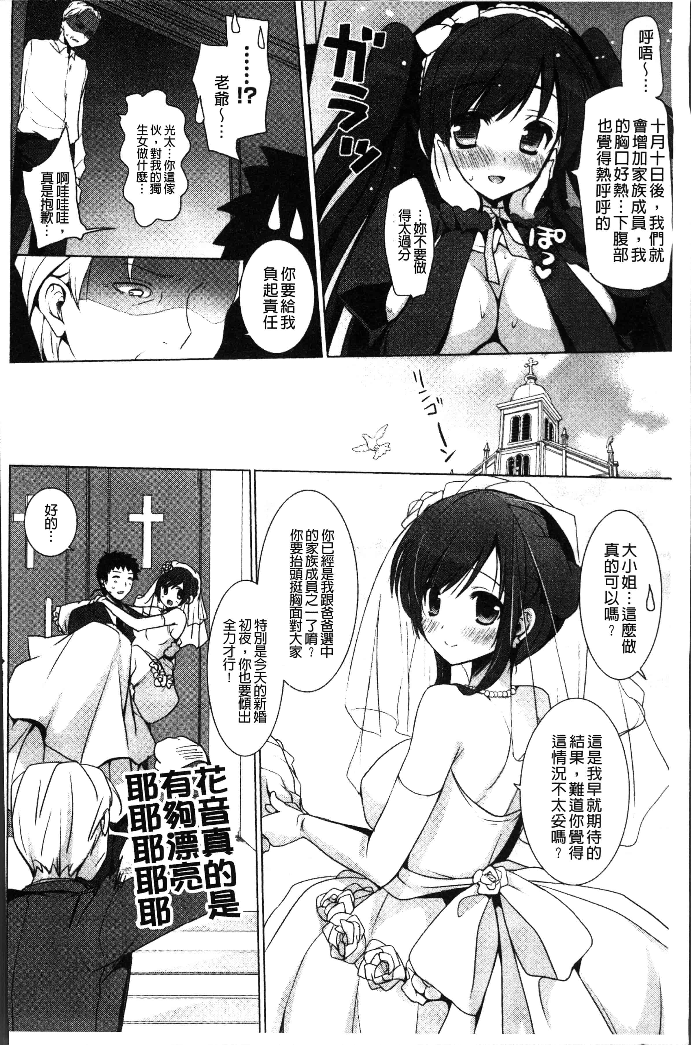 汉化版-[蜜キング] おとなりカノジョ。[4K[S版]掃圖組]_第7集