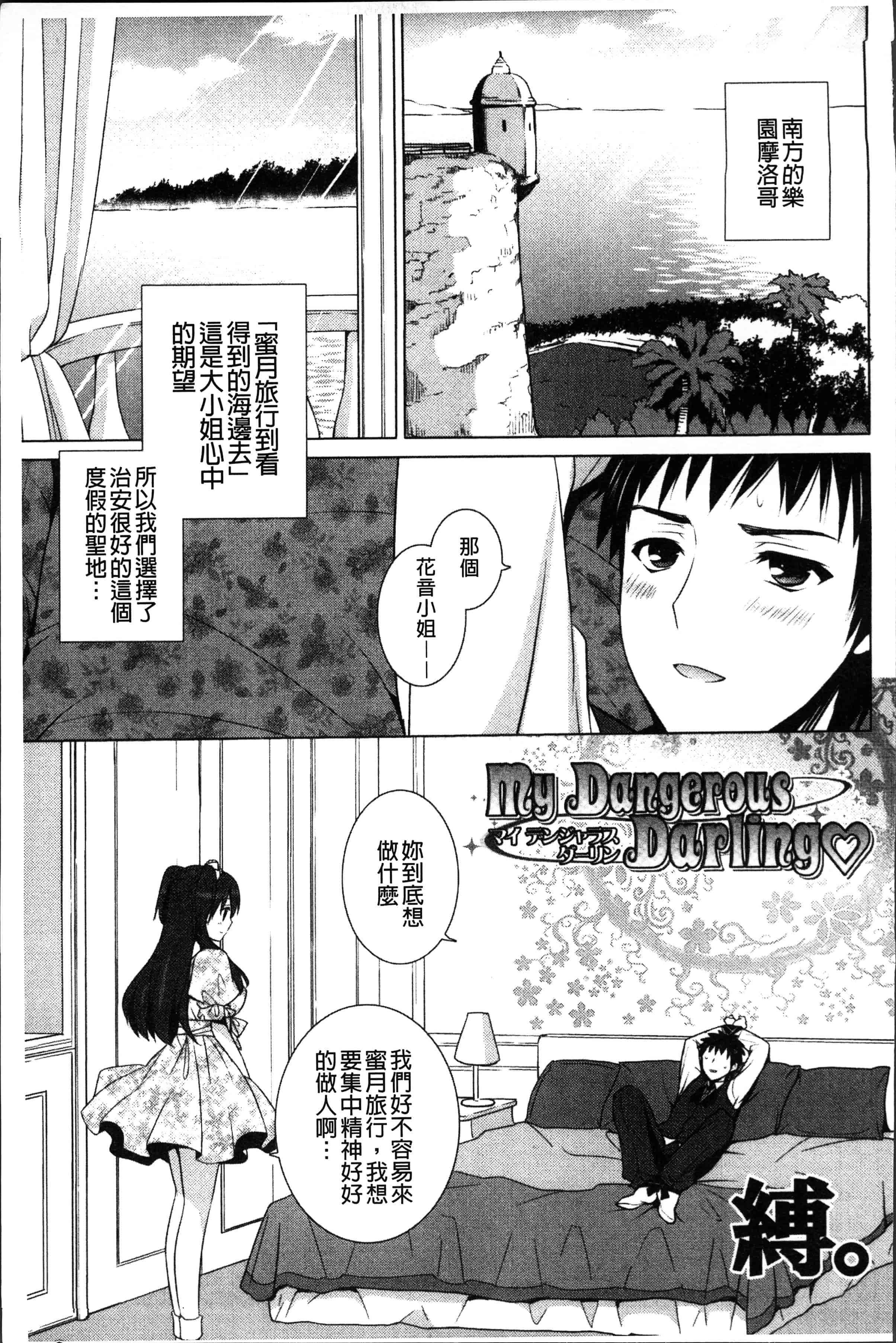 汉化版-[蜜キング] おとなりカノジョ。[4K[S版]掃圖組]_第7集