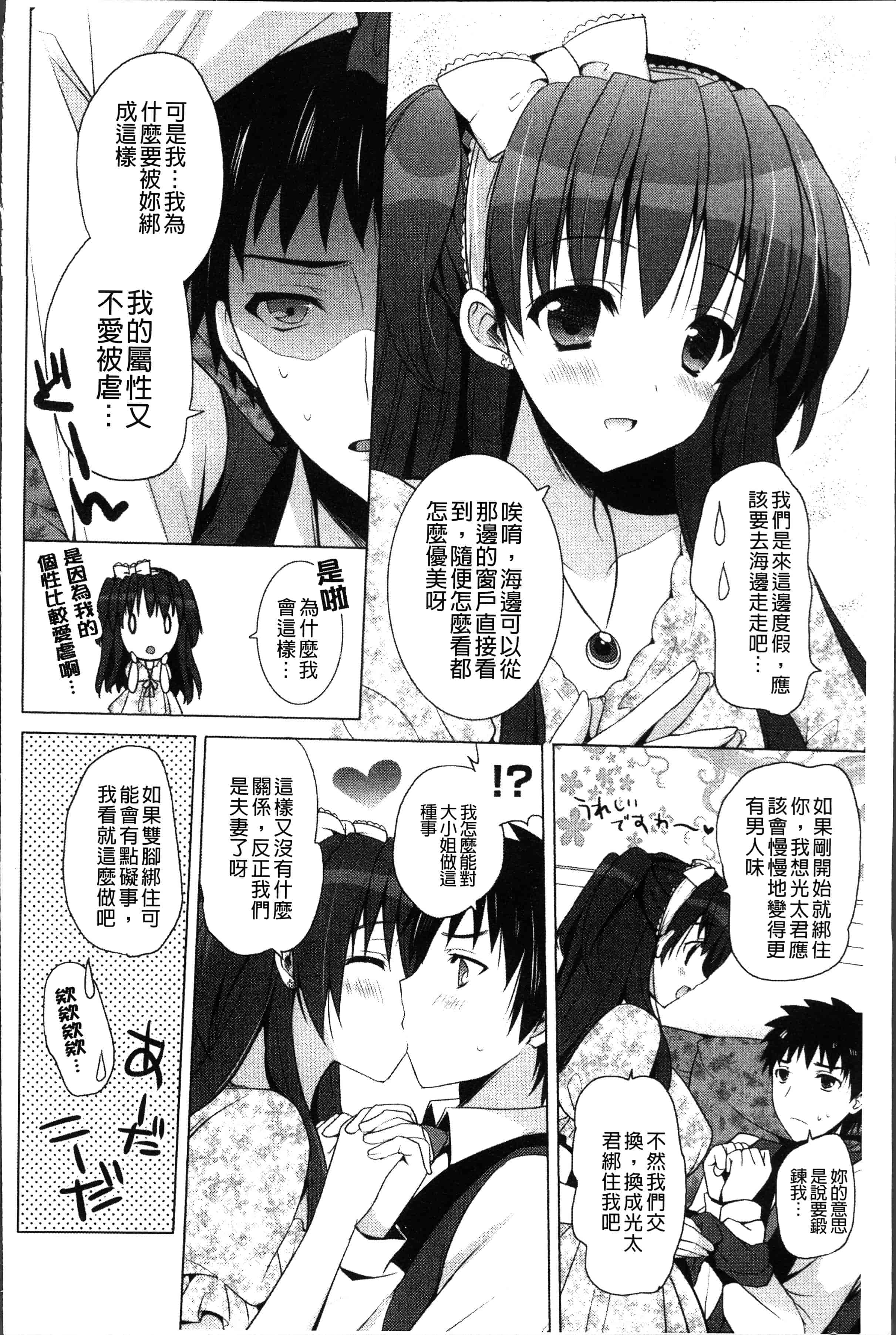 汉化版-[蜜キング] おとなりカノジョ。[4K[S版]掃圖組]_第7集