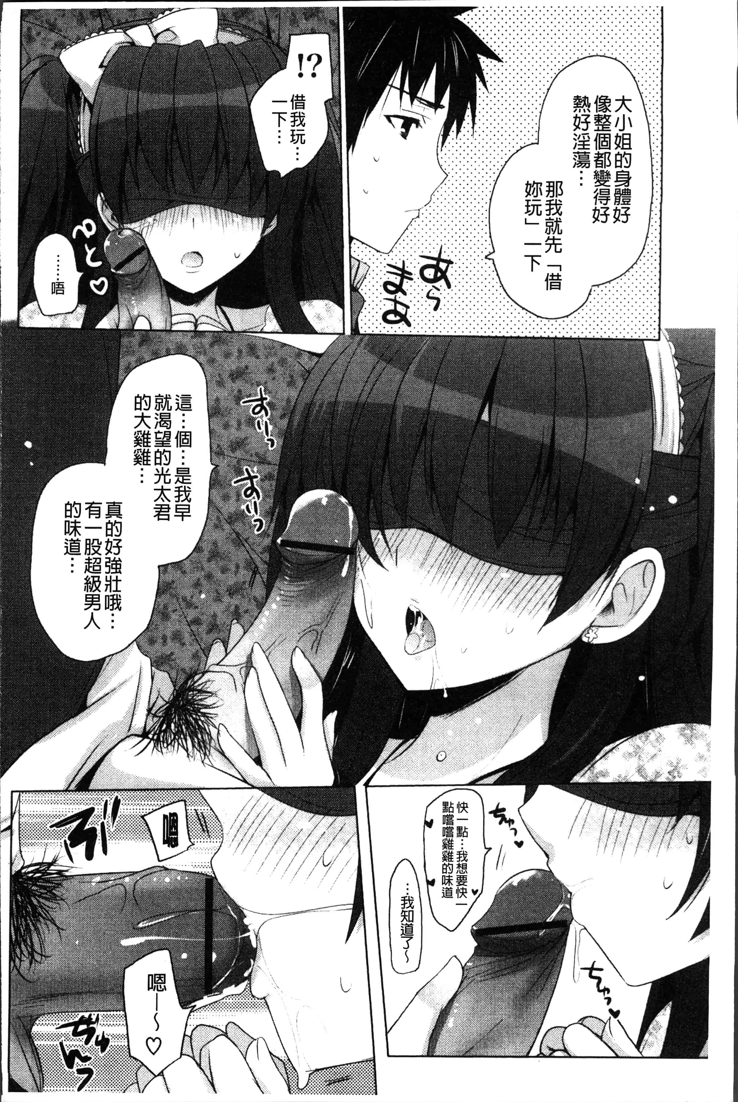 汉化版-[蜜キング] おとなりカノジョ。[4K[S版]掃圖組]_第7集