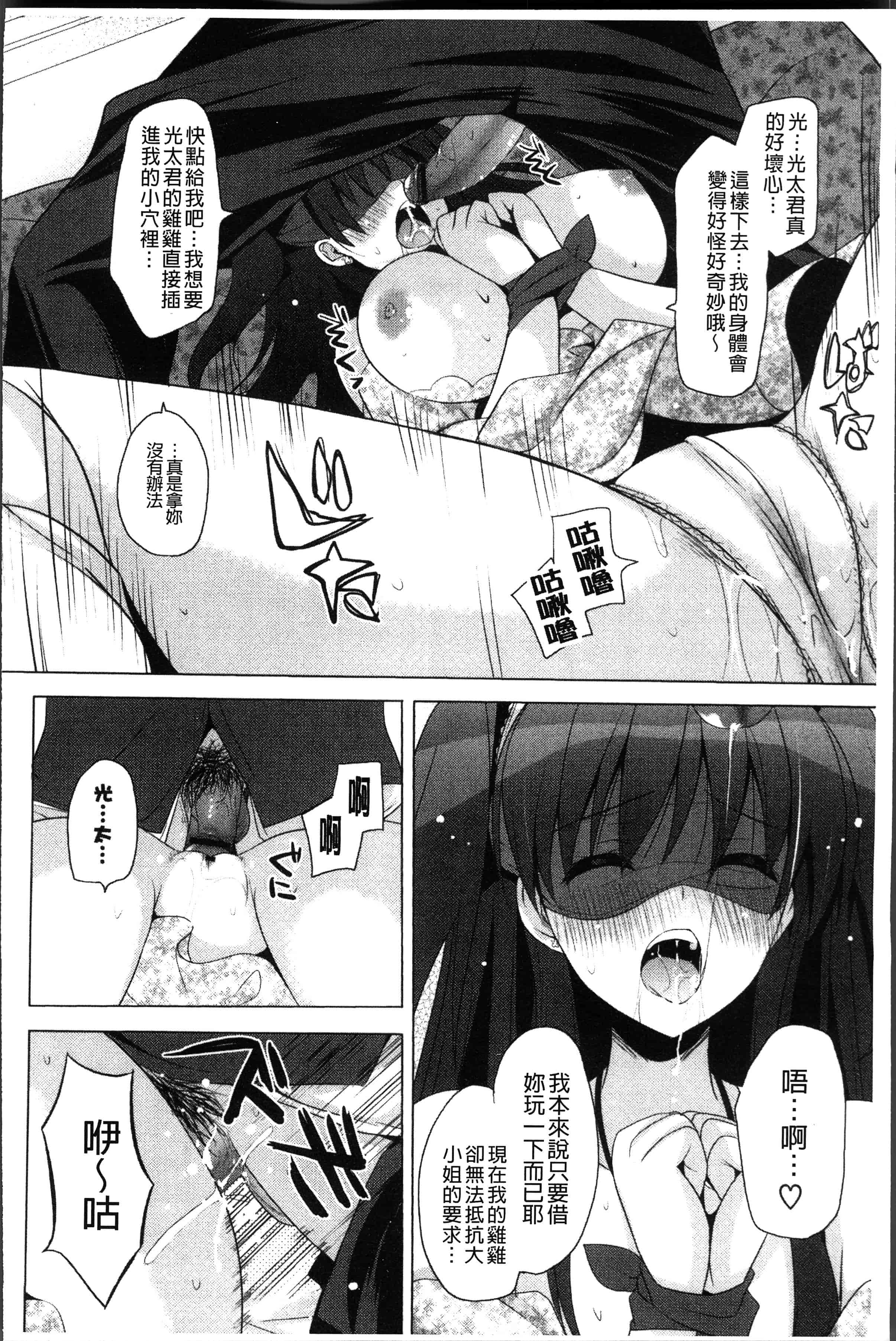 汉化版-[蜜キング] おとなりカノジョ。[4K[S版]掃圖組]_第7集