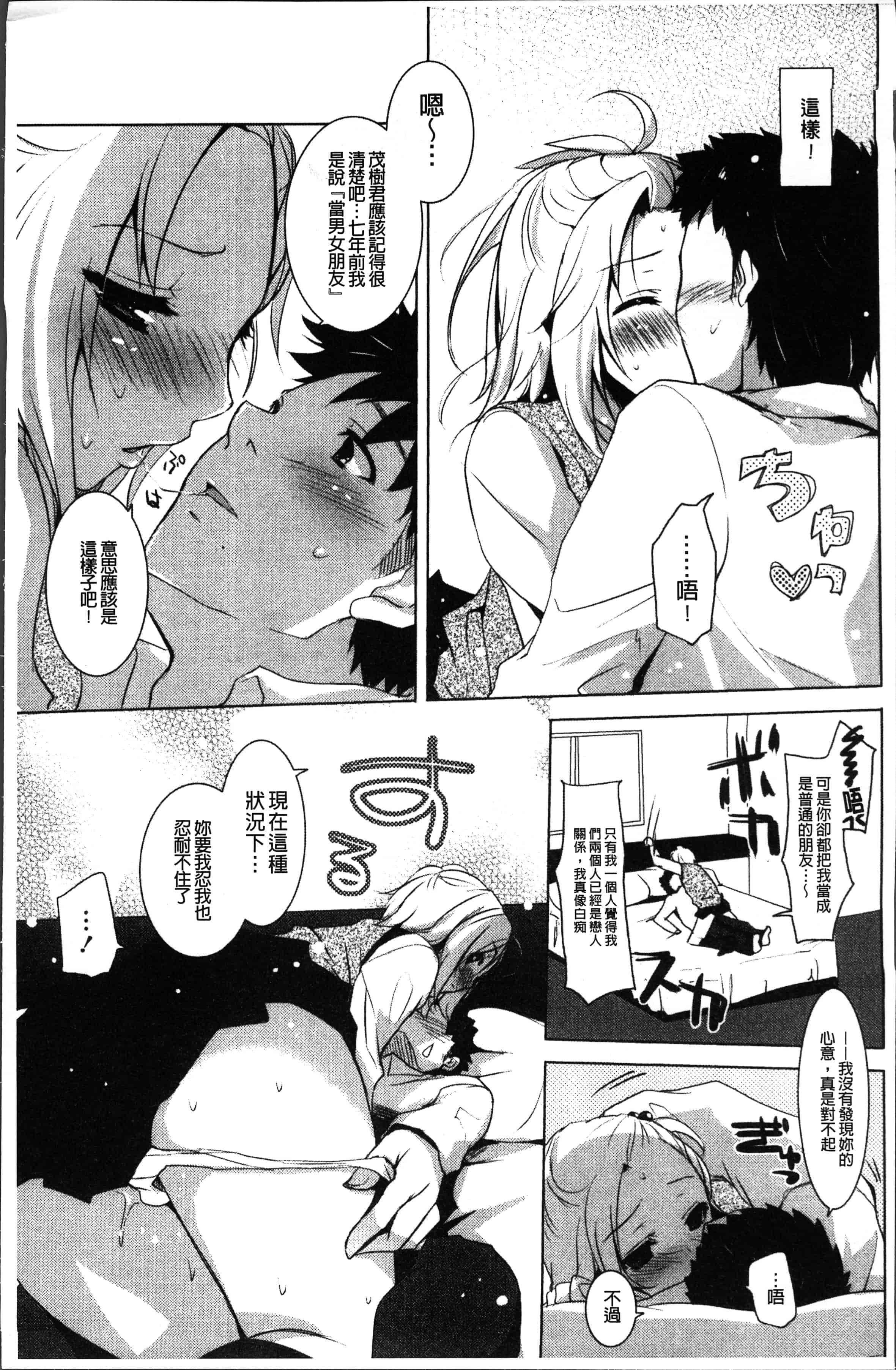 汉化版-[蜜キング] おとなりカノジョ。[4K[S版]掃圖組]_第1集