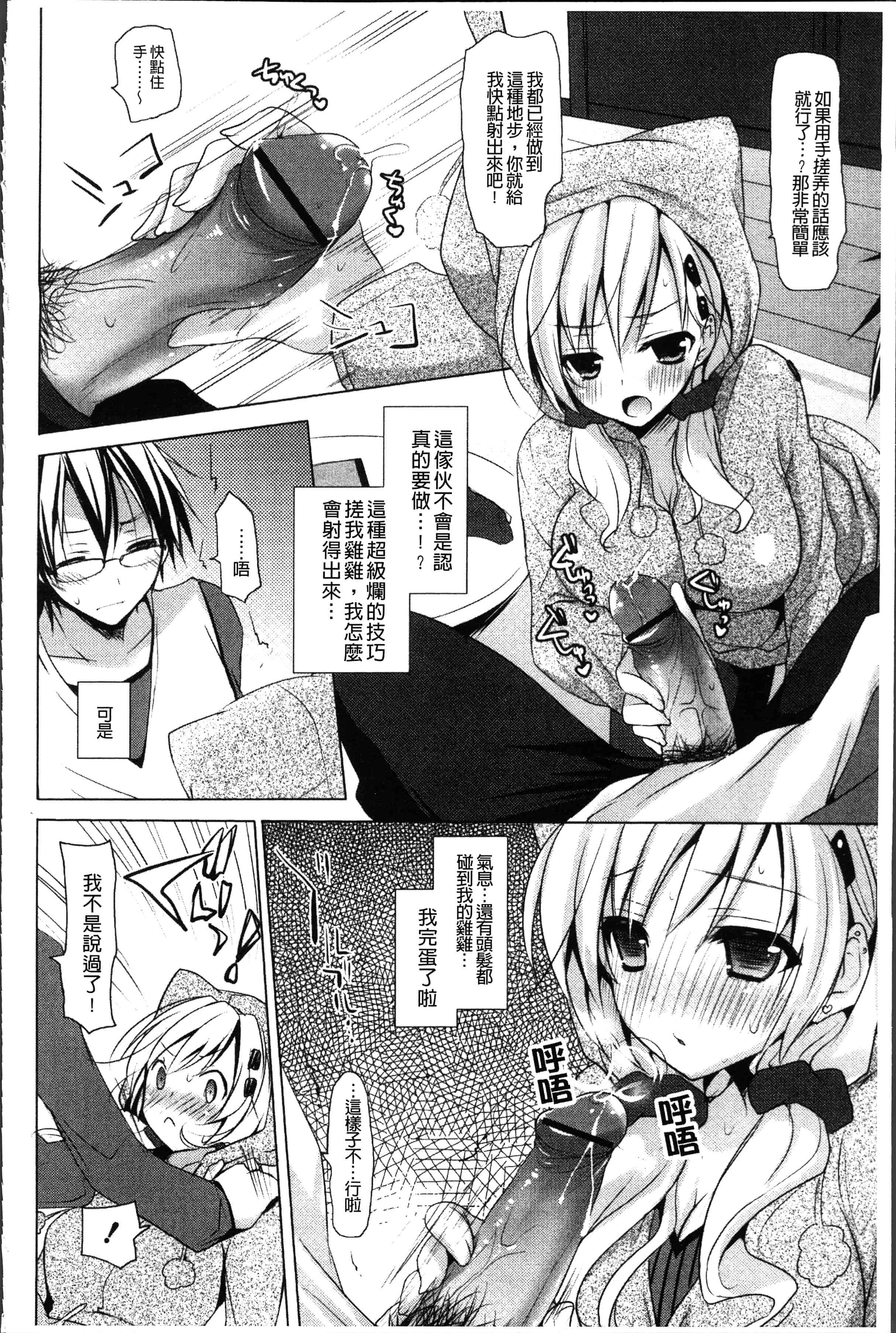汉化版-[蜜キング] おとなりカノジョ。[4K[S版]掃圖組]_第7集