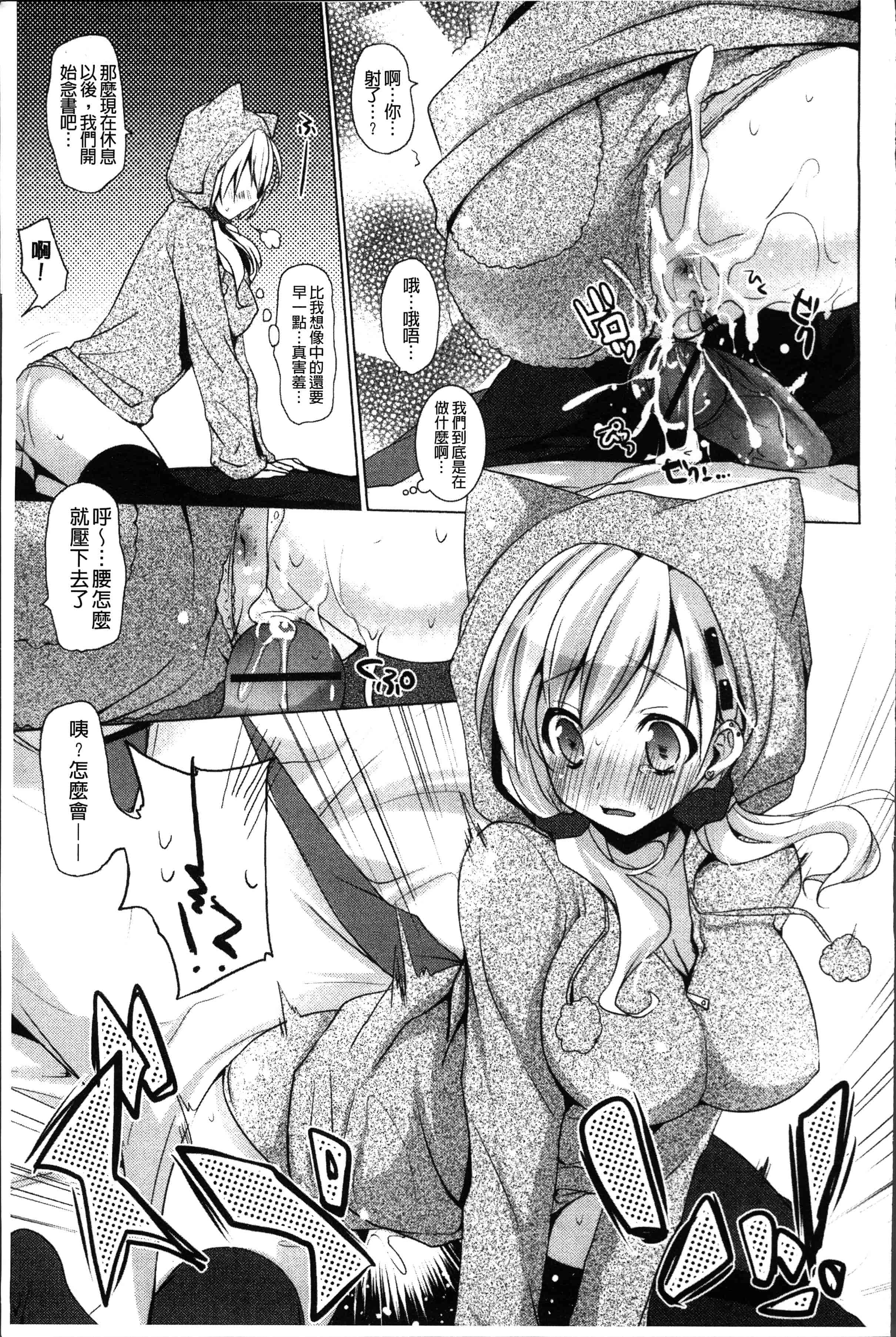 汉化版-[蜜キング] おとなりカノジョ。[4K[S版]掃圖組]_第8集