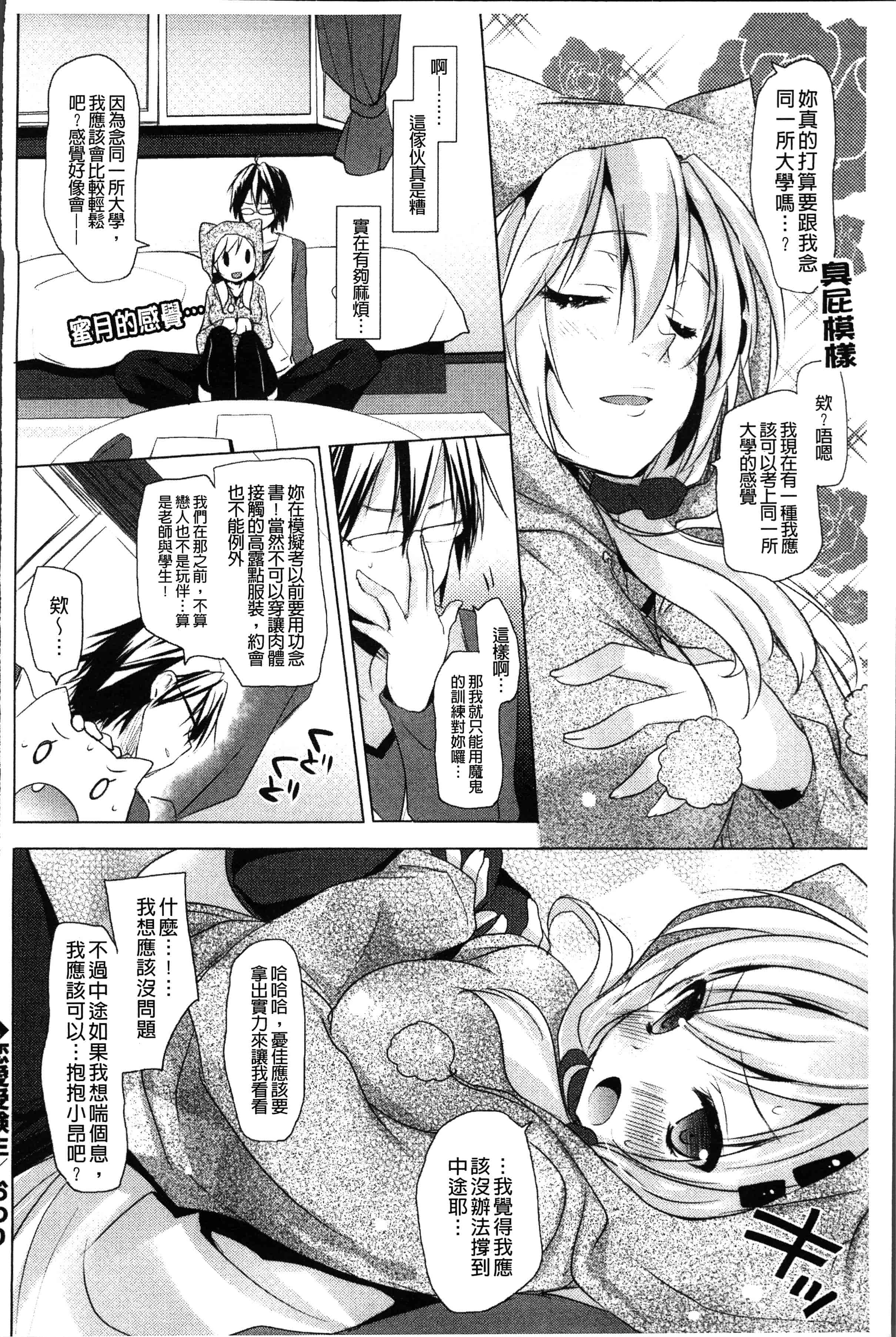 汉化版-[蜜キング] おとなりカノジョ。[4K[S版]掃圖組]_第8集