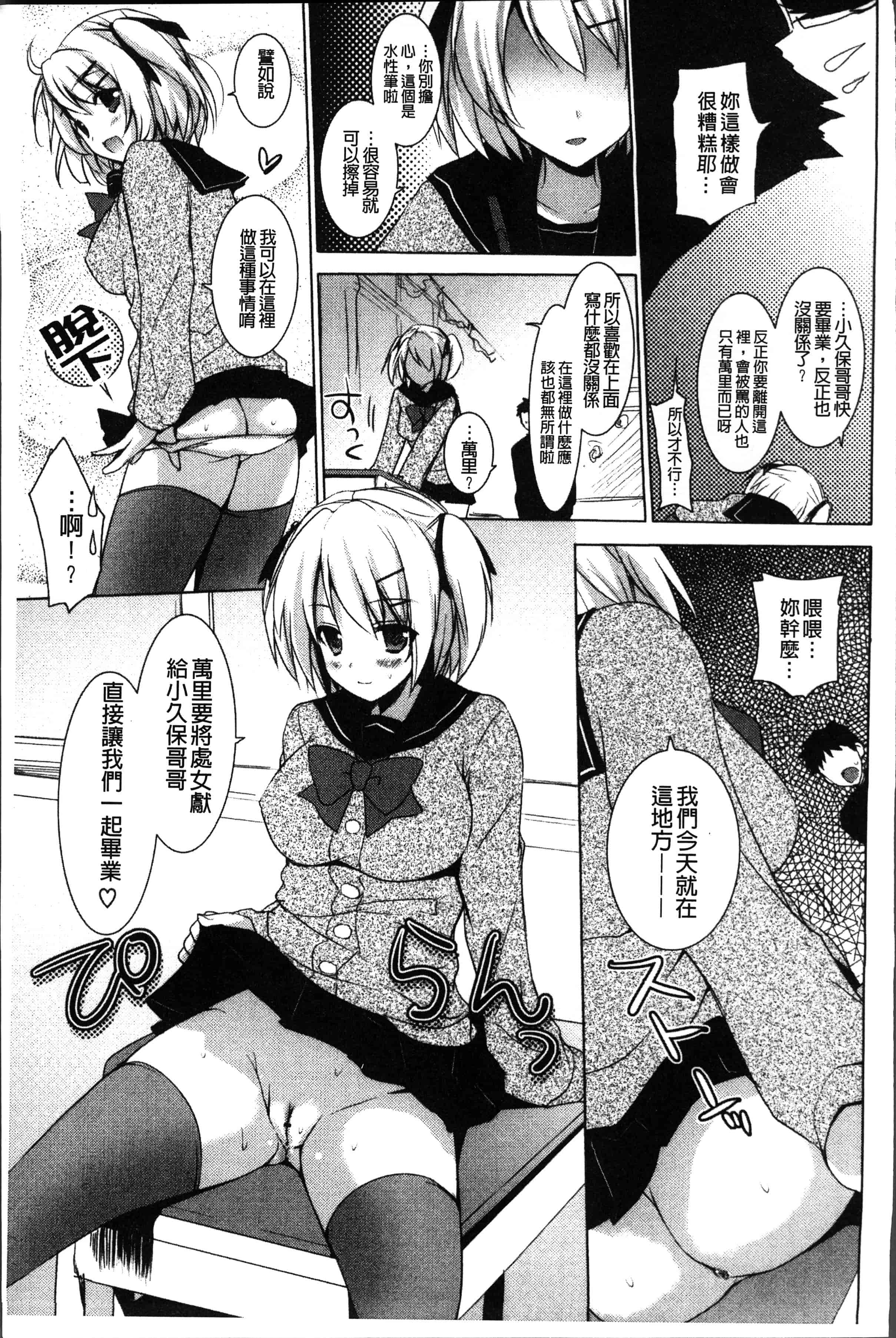 汉化版-[蜜キング] おとなりカノジョ。[4K[S版]掃圖組]_第8集