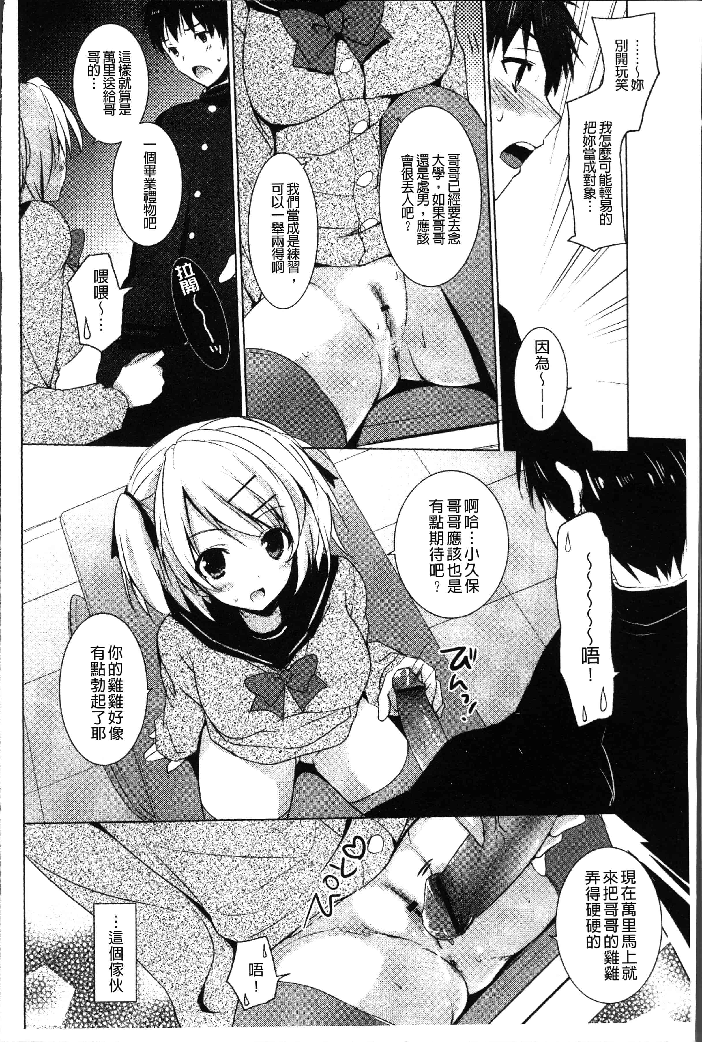 汉化版-[蜜キング] おとなりカノジョ。[4K[S版]掃圖組]_第8集
