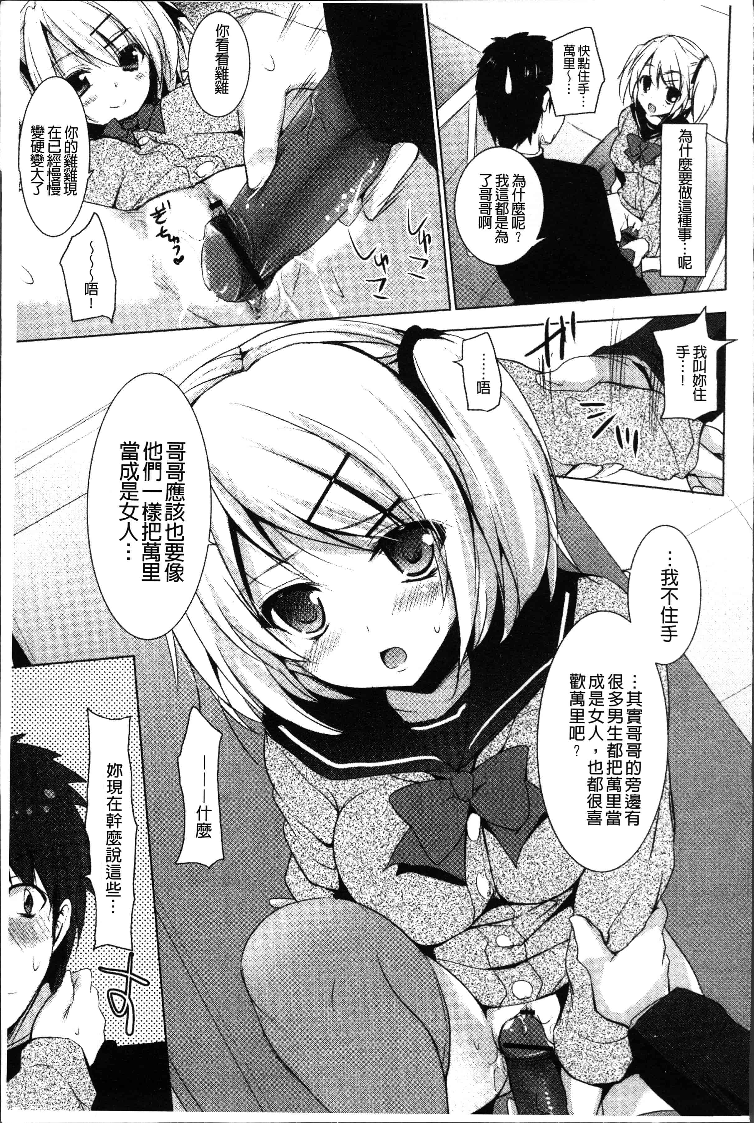 汉化版-[蜜キング] おとなりカノジョ。[4K[S版]掃圖組]_第8集