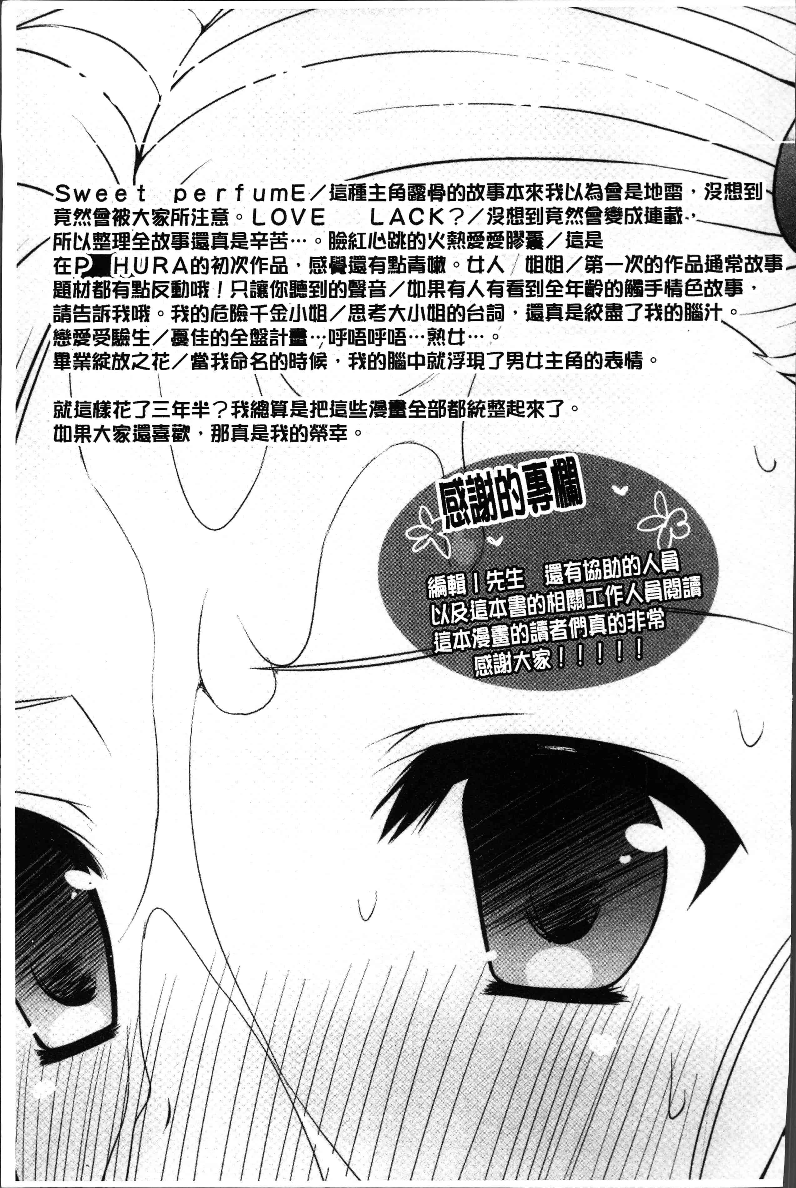 汉化版-[蜜キング] おとなりカノジョ。[4K[S版]掃圖組]_第8集