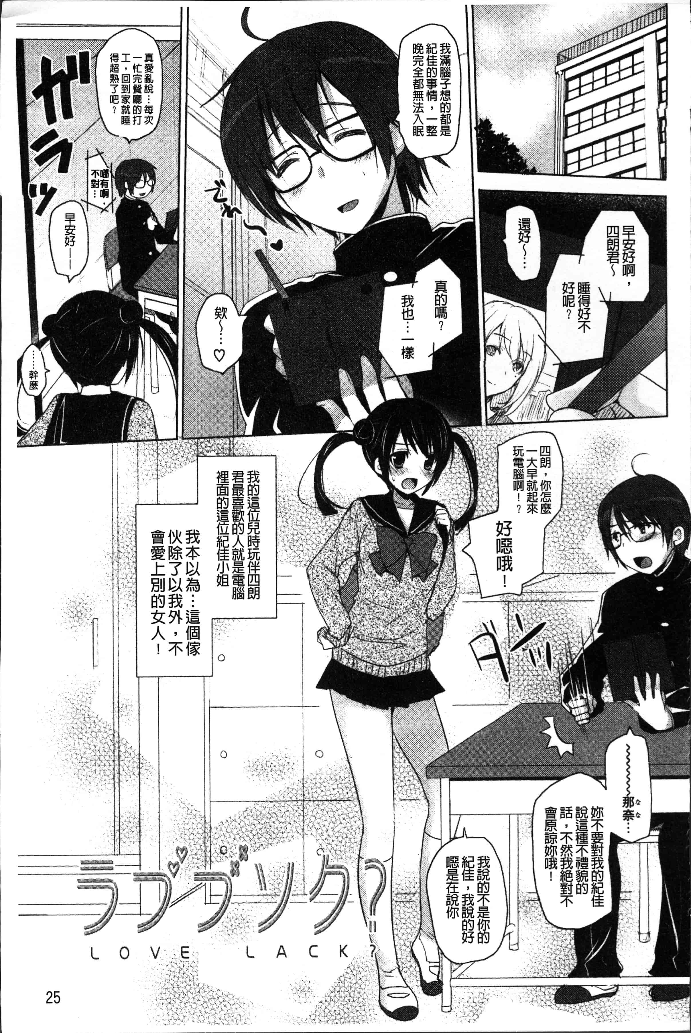 汉化版-[蜜キング] おとなりカノジョ。[4K[S版]掃圖組]_第2集
