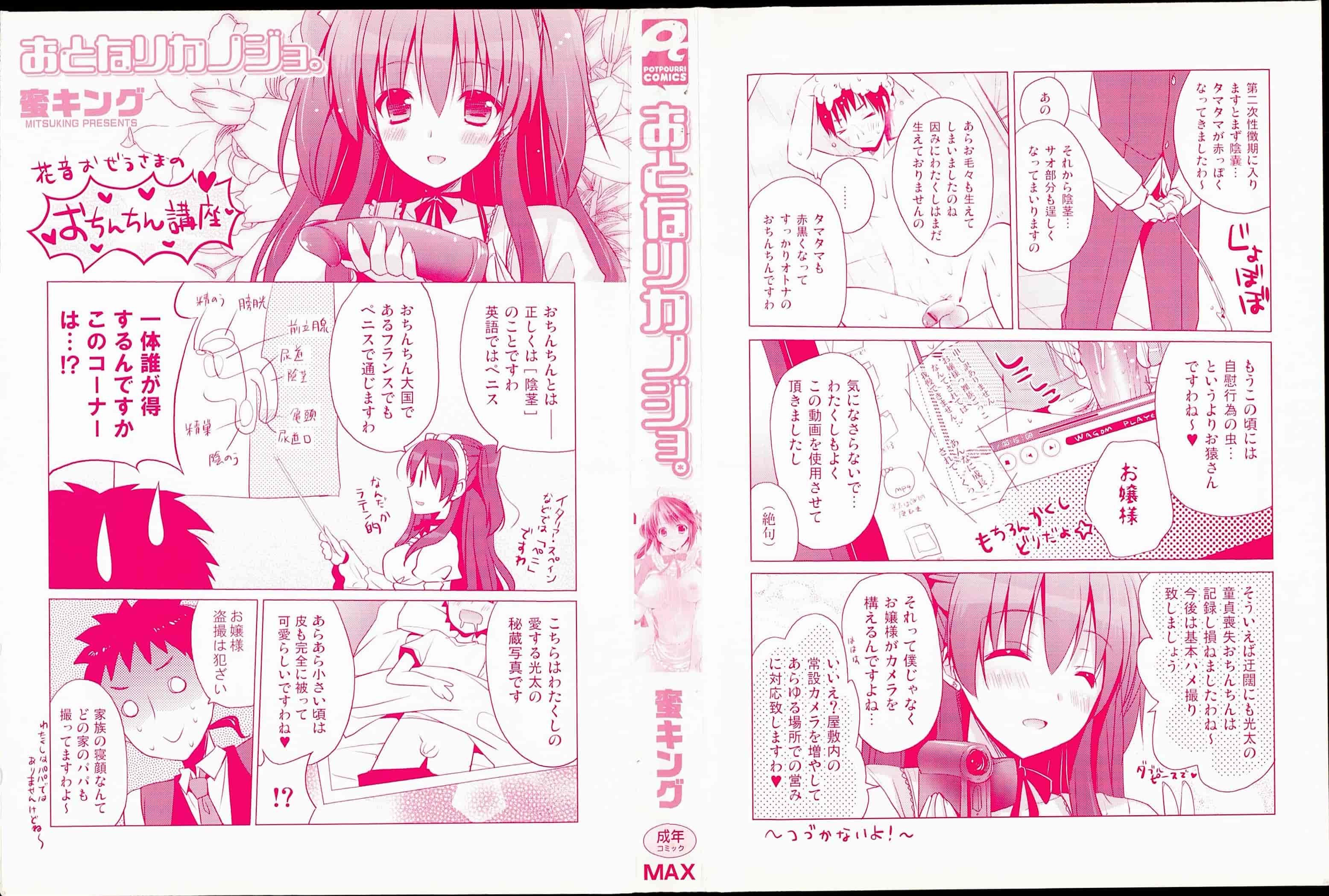 汉化版-[蜜キング] おとなりカノジョ。[4K[S版]掃圖組]_第1集