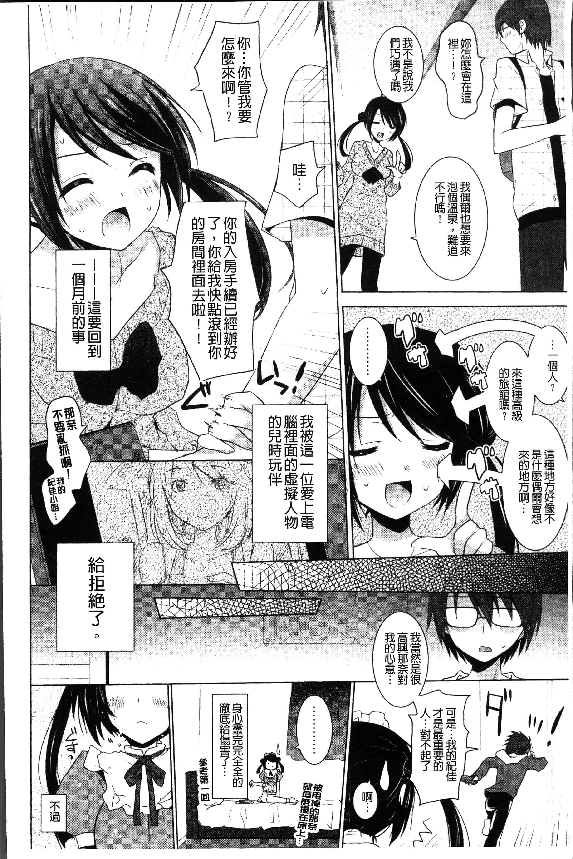 汉化版-[蜜キング] おとなりカノジョ。[4K[S版]掃圖組]_第2集