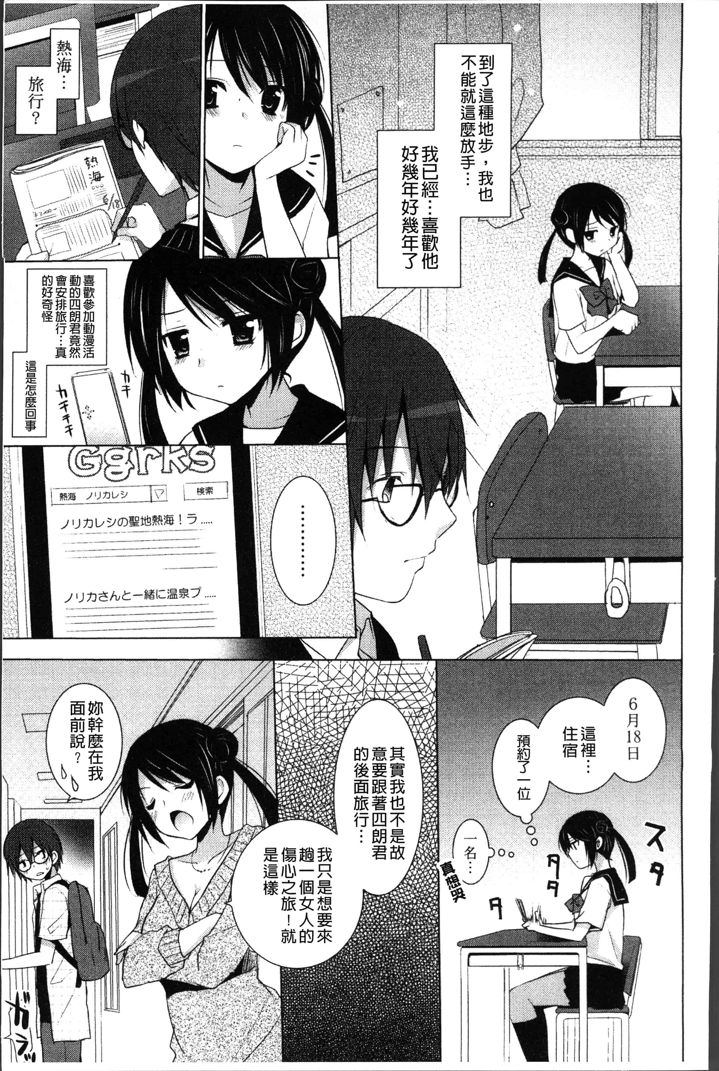 汉化版-[蜜キング] おとなりカノジョ。[4K[S版]掃圖組]_第2集