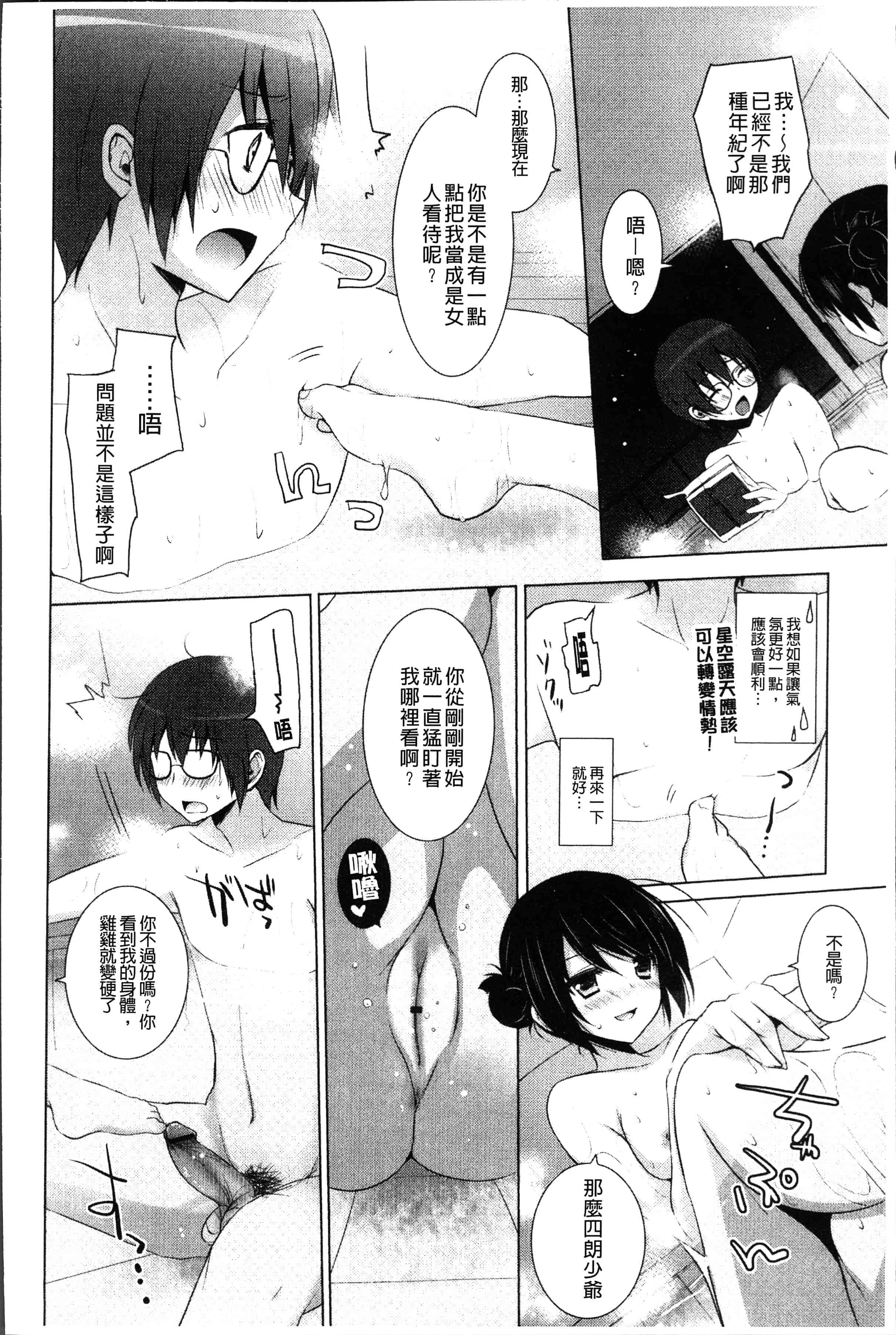 汉化版-[蜜キング] おとなりカノジョ。[4K[S版]掃圖組]_第2集