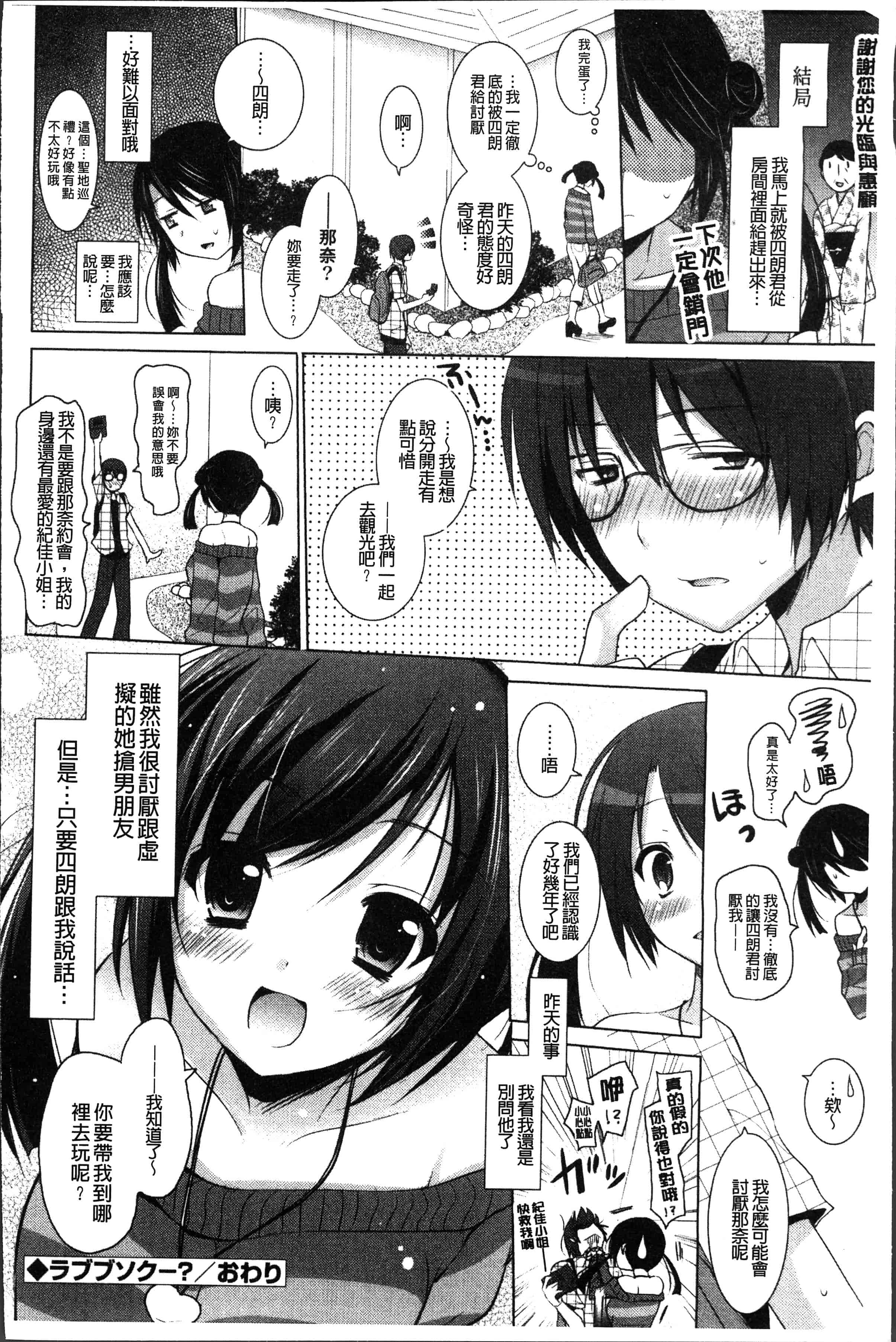 汉化版-[蜜キング] おとなりカノジョ。[4K[S版]掃圖組]_第3集