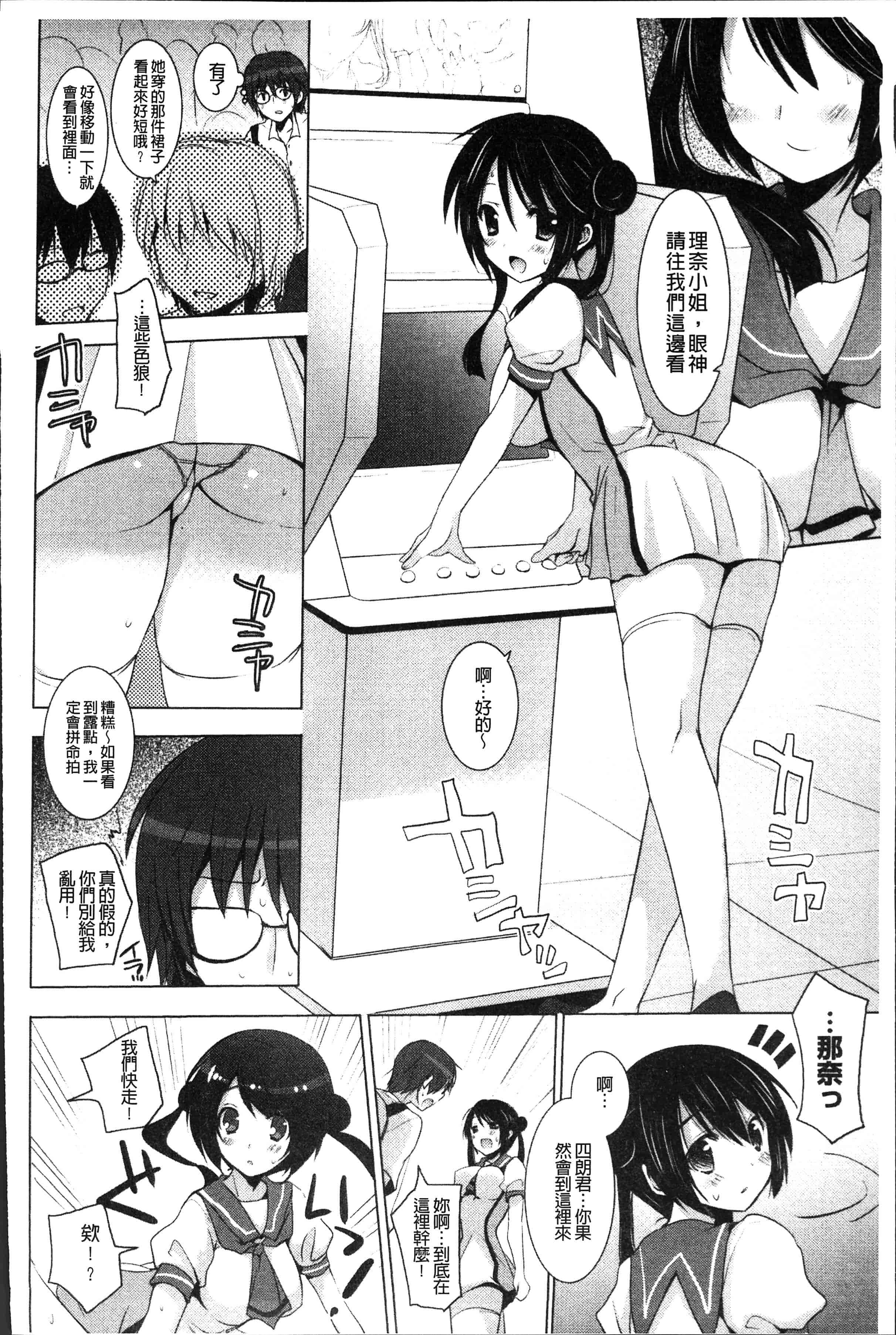 汉化版-[蜜キング] おとなりカノジョ。[4K[S版]掃圖組]_第3集