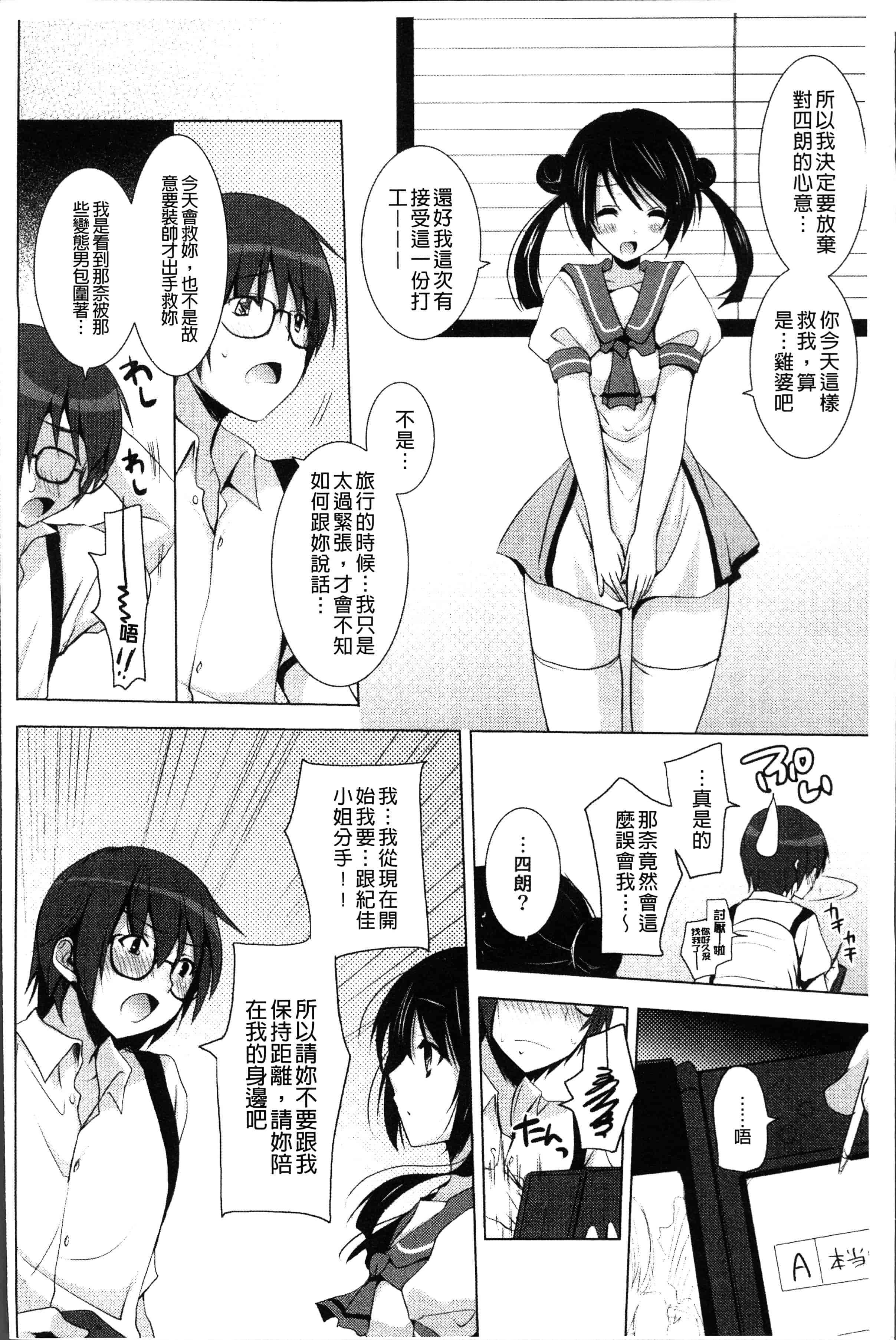 汉化版-[蜜キング] おとなりカノジョ。[4K[S版]掃圖組]_第3集