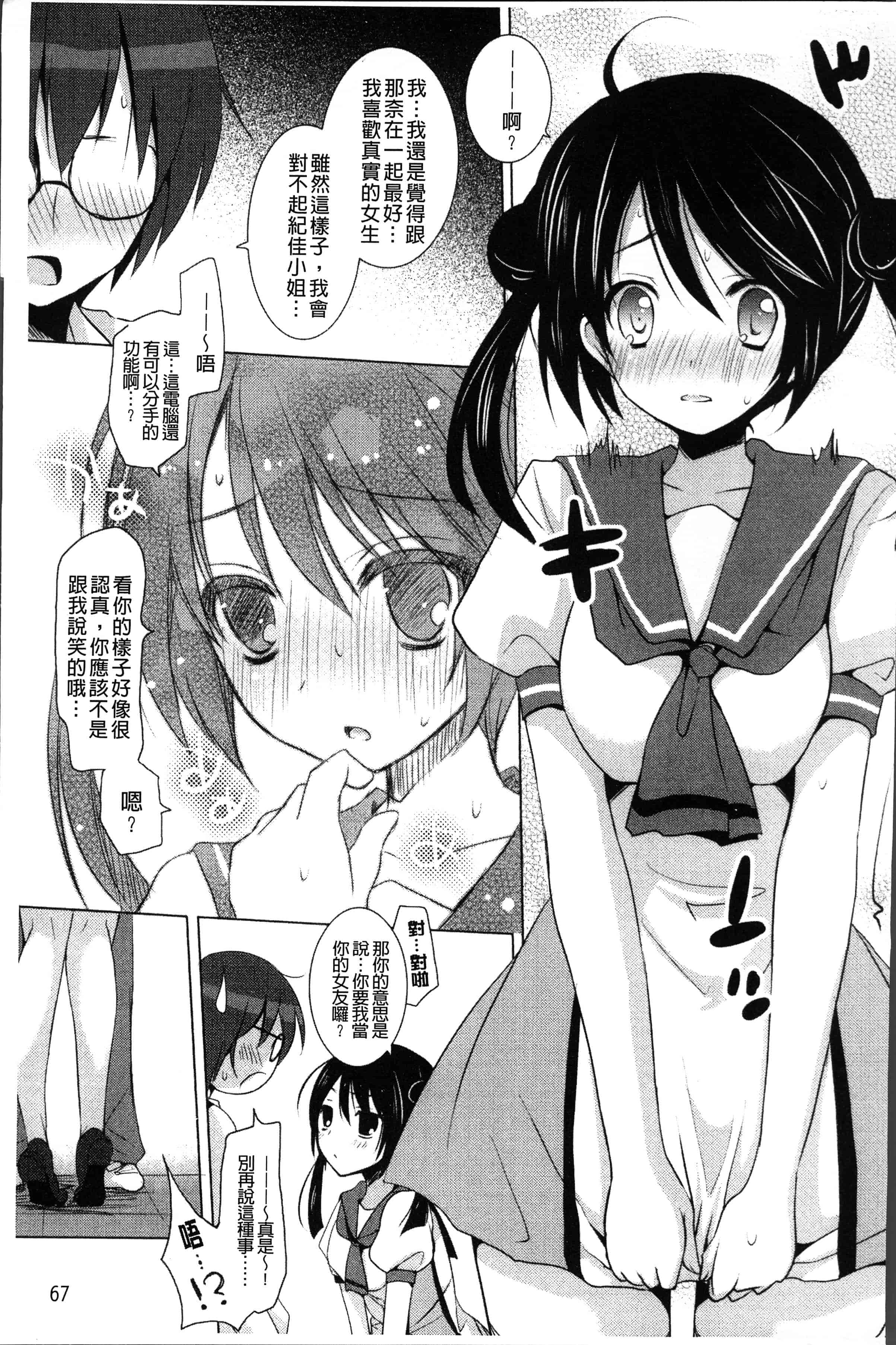 汉化版-[蜜キング] おとなりカノジョ。[4K[S版]掃圖組]_第3集