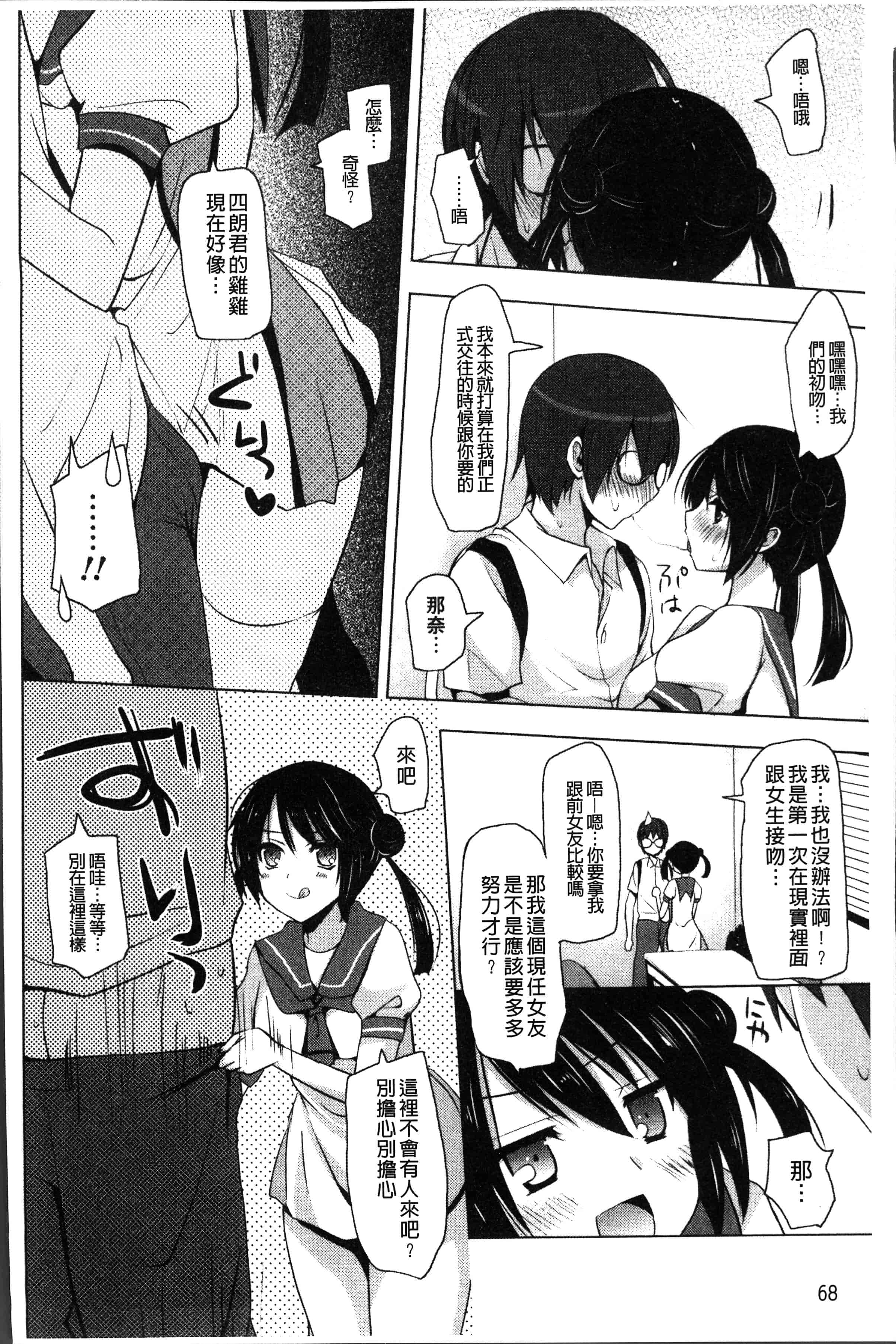 汉化版-[蜜キング] おとなりカノジョ。[4K[S版]掃圖組]_第3集