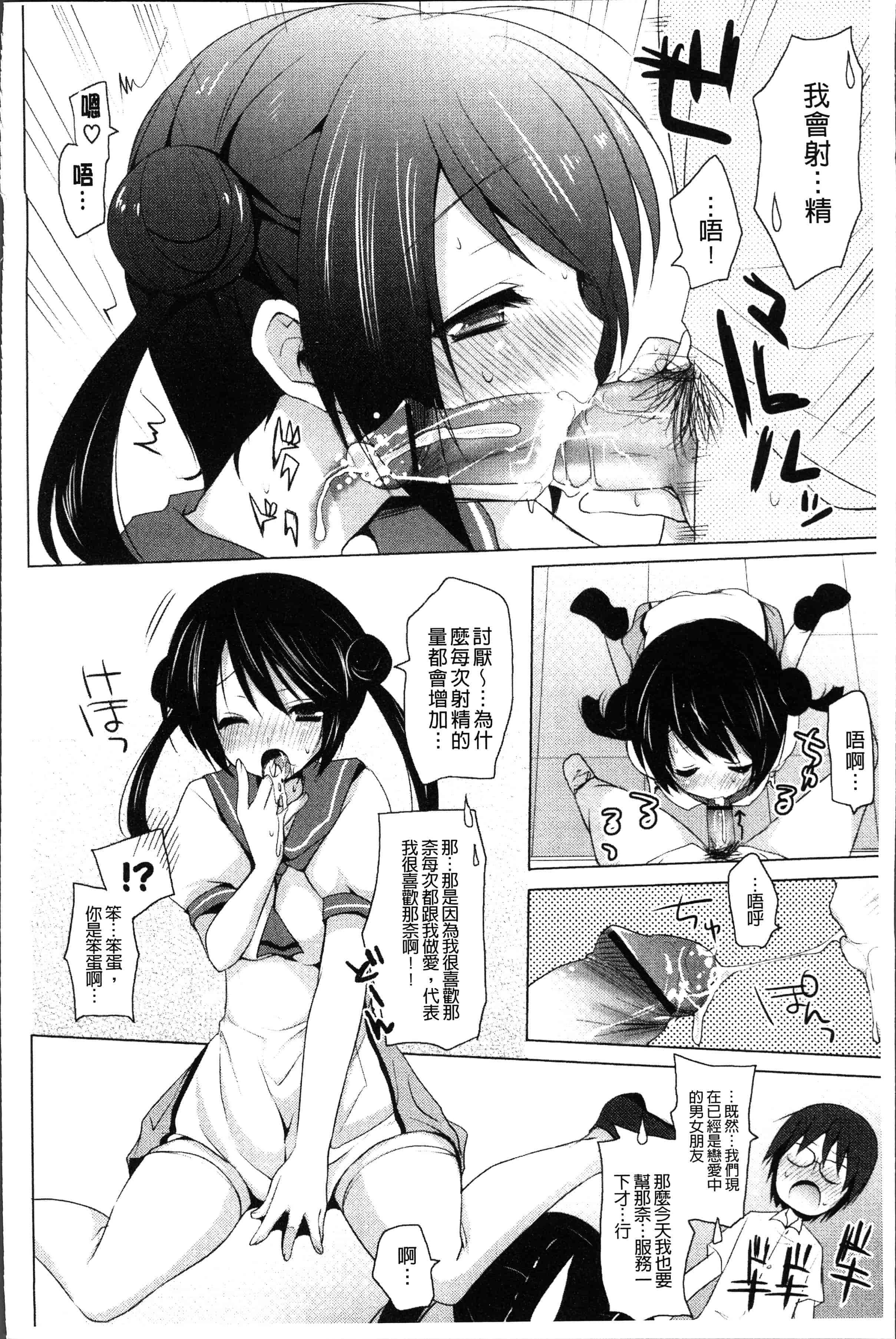 汉化版-[蜜キング] おとなりカノジョ。[4K[S版]掃圖組]_第3集