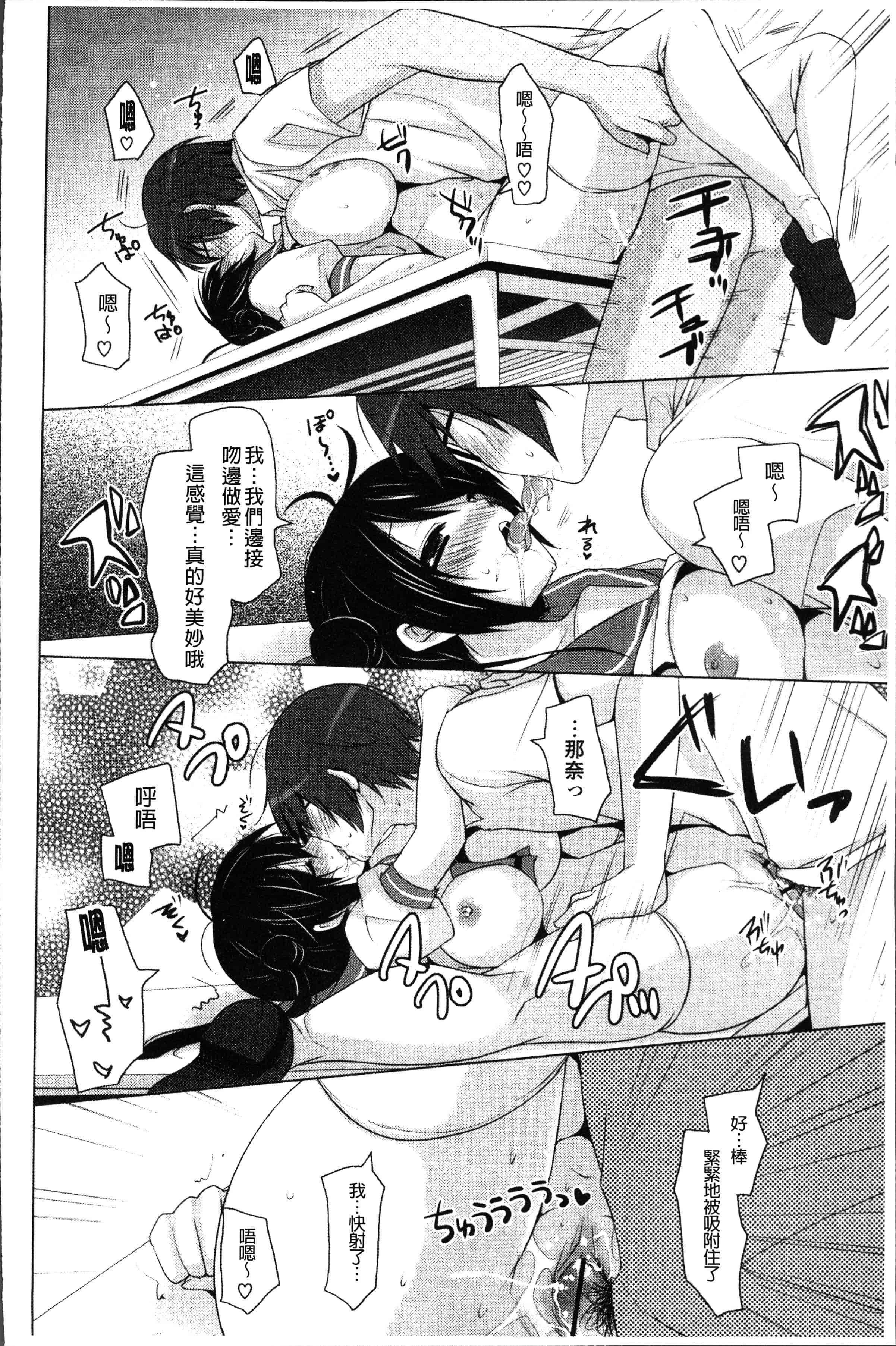 汉化版-[蜜キング] おとなりカノジョ。[4K[S版]掃圖組]_第4集