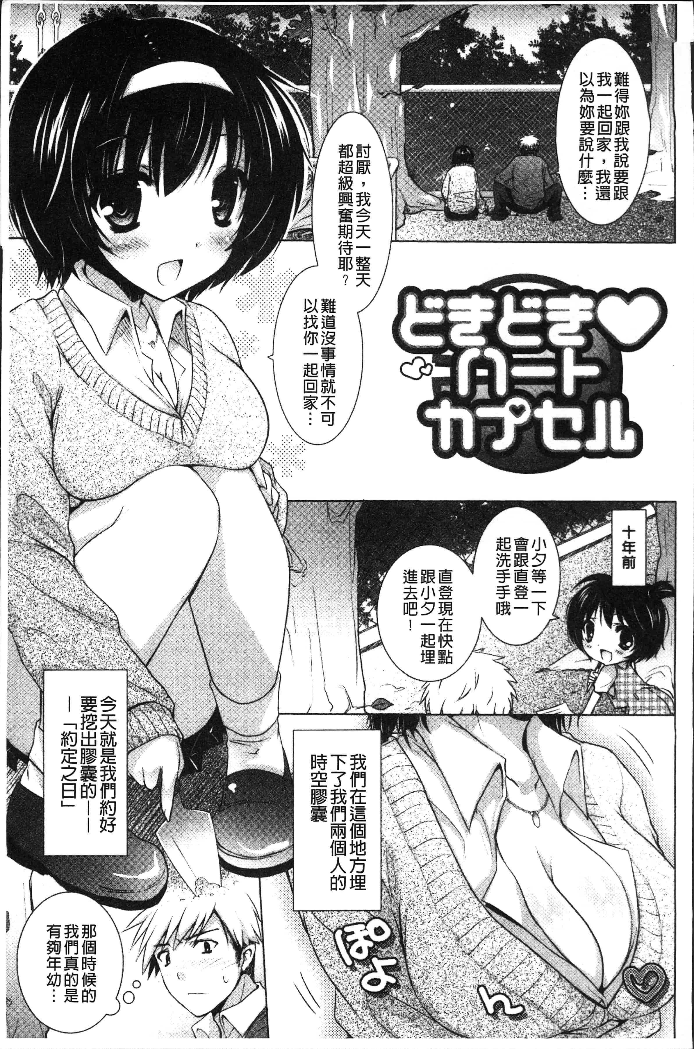 汉化版-[蜜キング] おとなりカノジョ。[4K[S版]掃圖組]_第4集