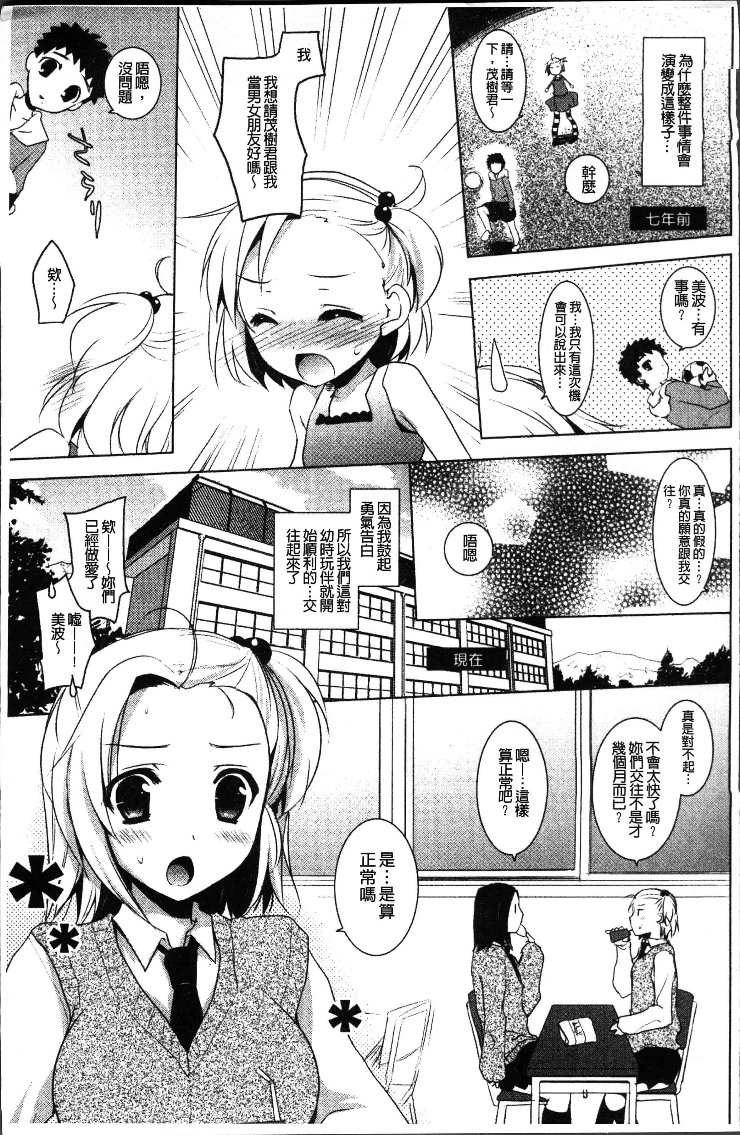 汉化版-[蜜キング] おとなりカノジョ。[4K[S版]掃圖組]_第1集