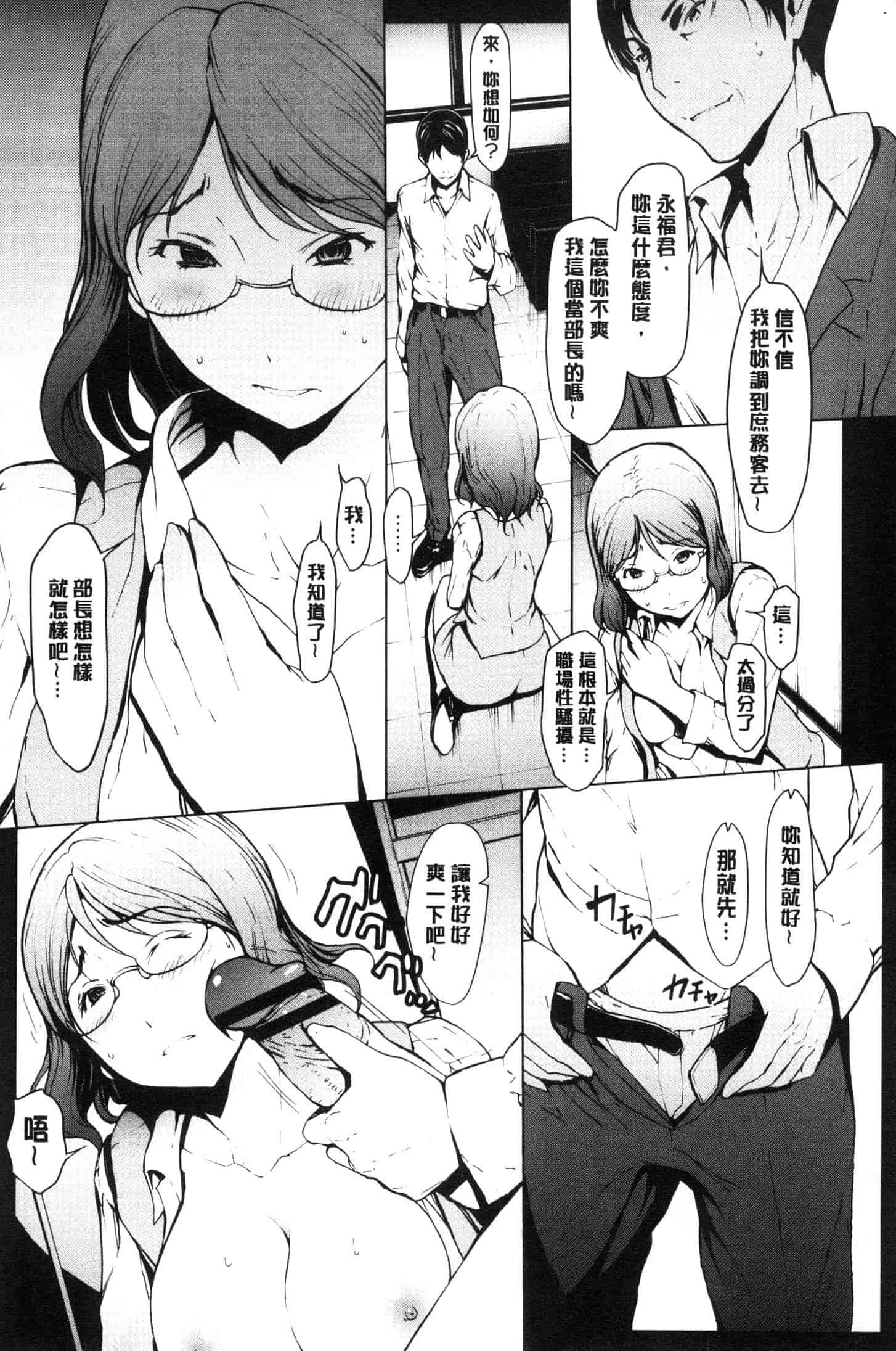 汉化版-[OKAWARI] 寝取り願望  [風的工房] C3639_第5集
