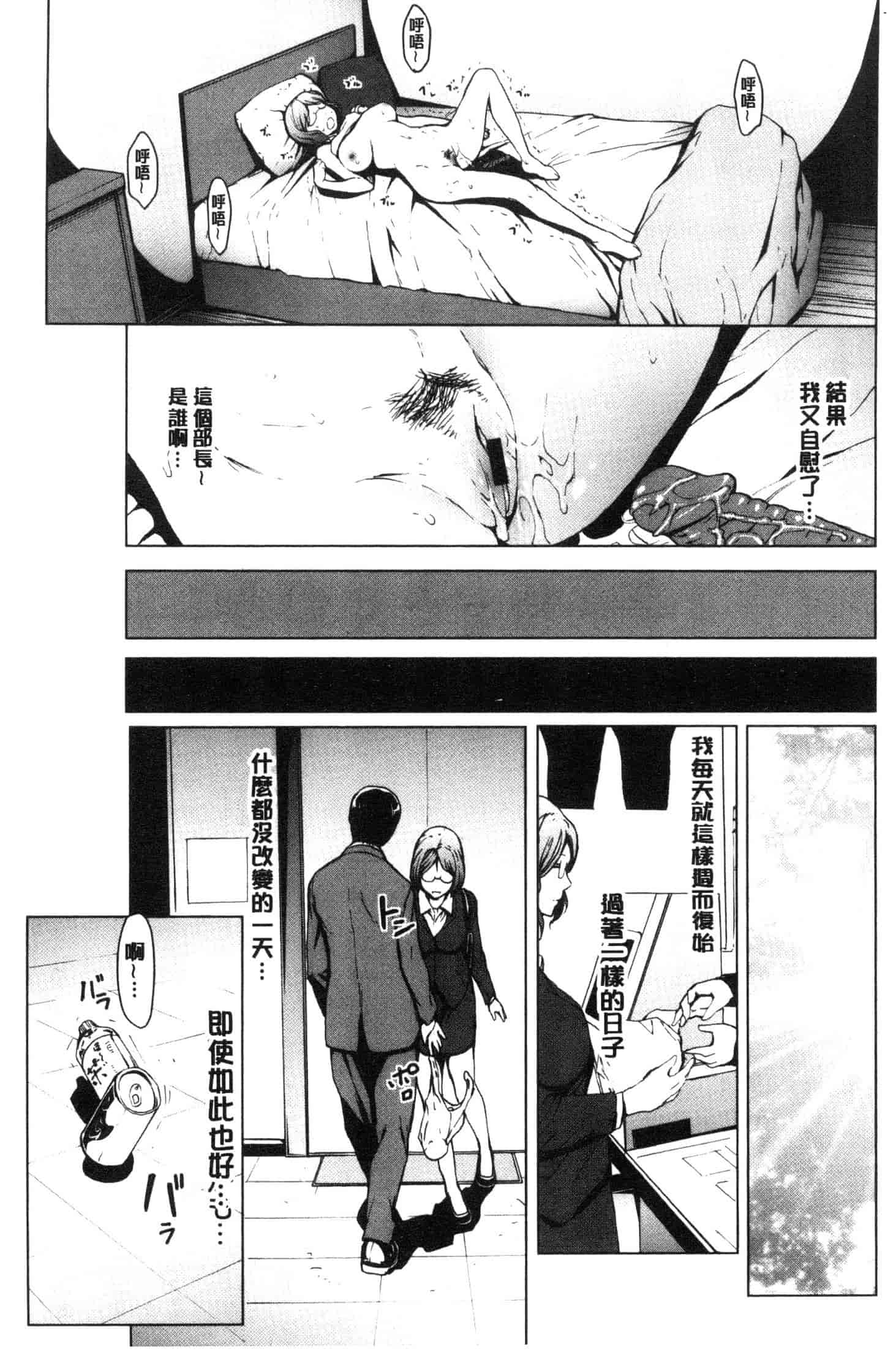 汉化版-[OKAWARI] 寝取り願望  [風的工房] C3639_第5集