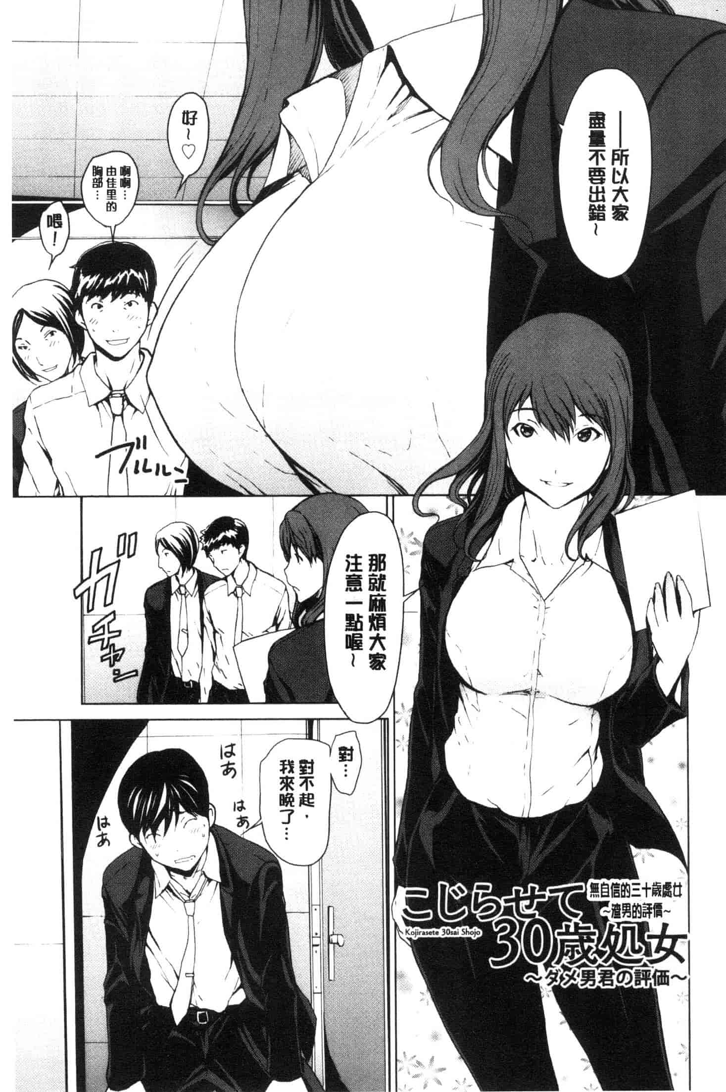汉化版-[OKAWARI] 寝取り願望  [風的工房] C3639_第5集