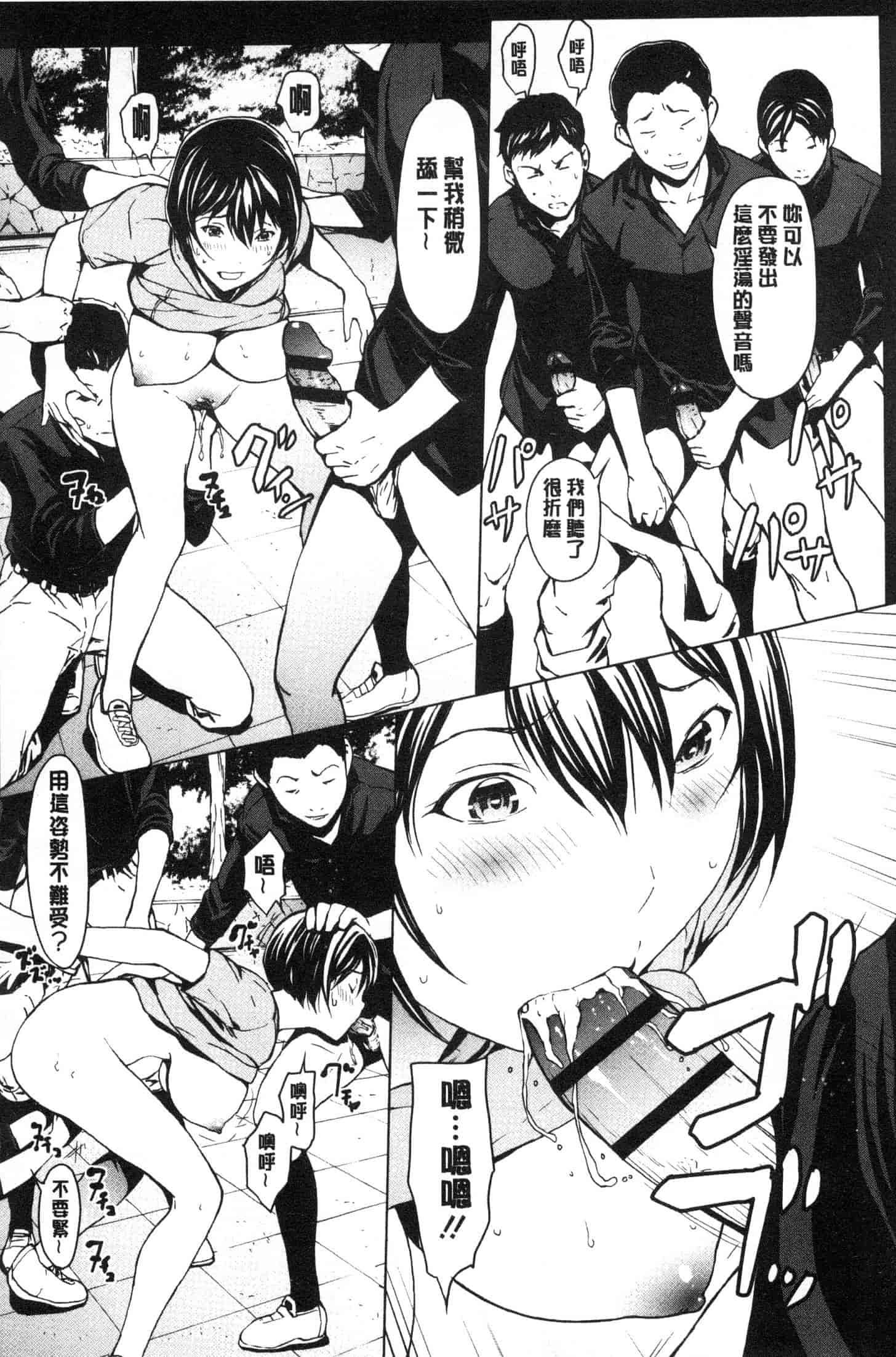 汉化版-[OKAWARI] 寝取り願望  [風的工房] C3639_第6集