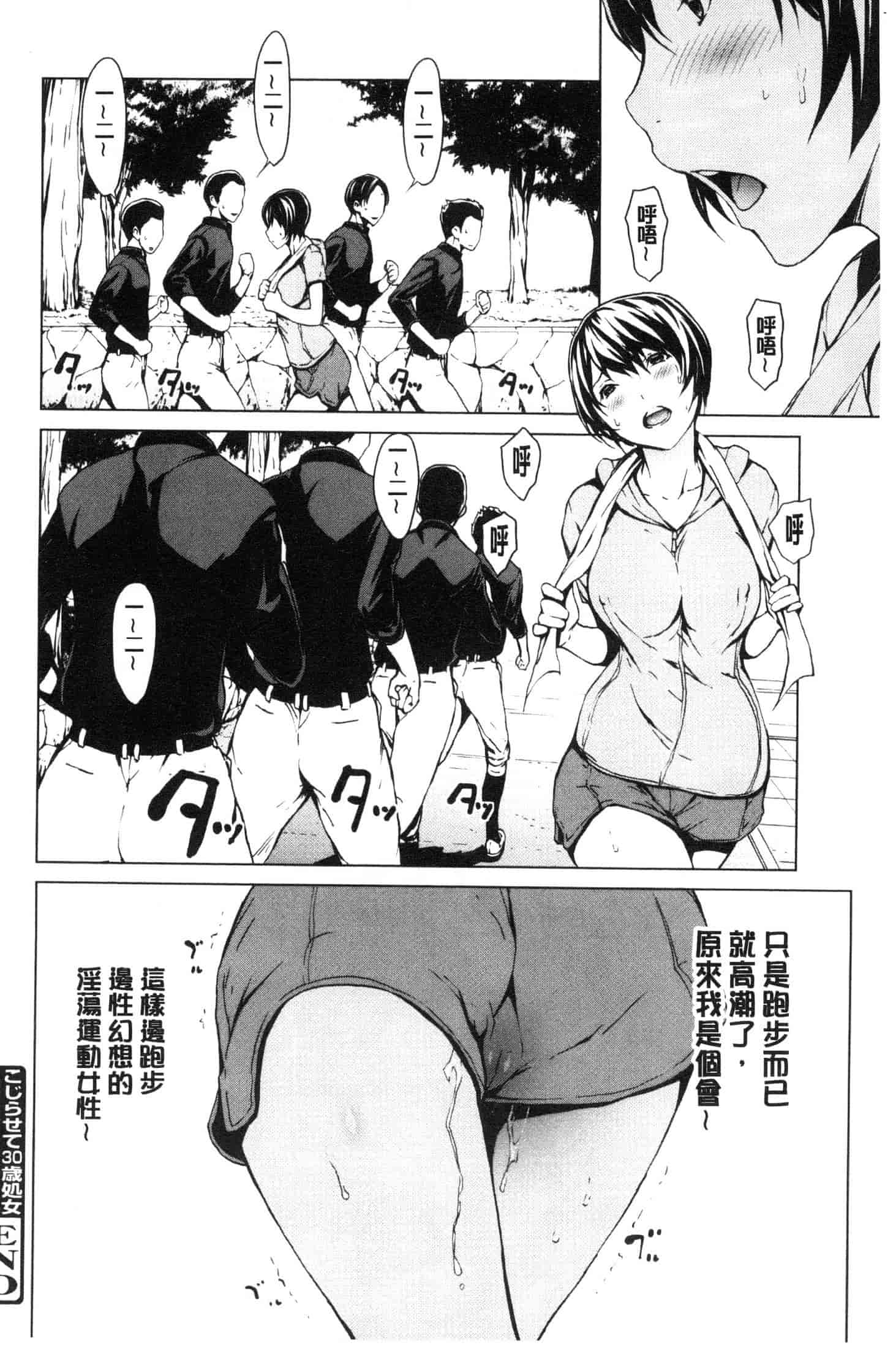 汉化版-[OKAWARI] 寝取り願望  [風的工房] C3639_第7集