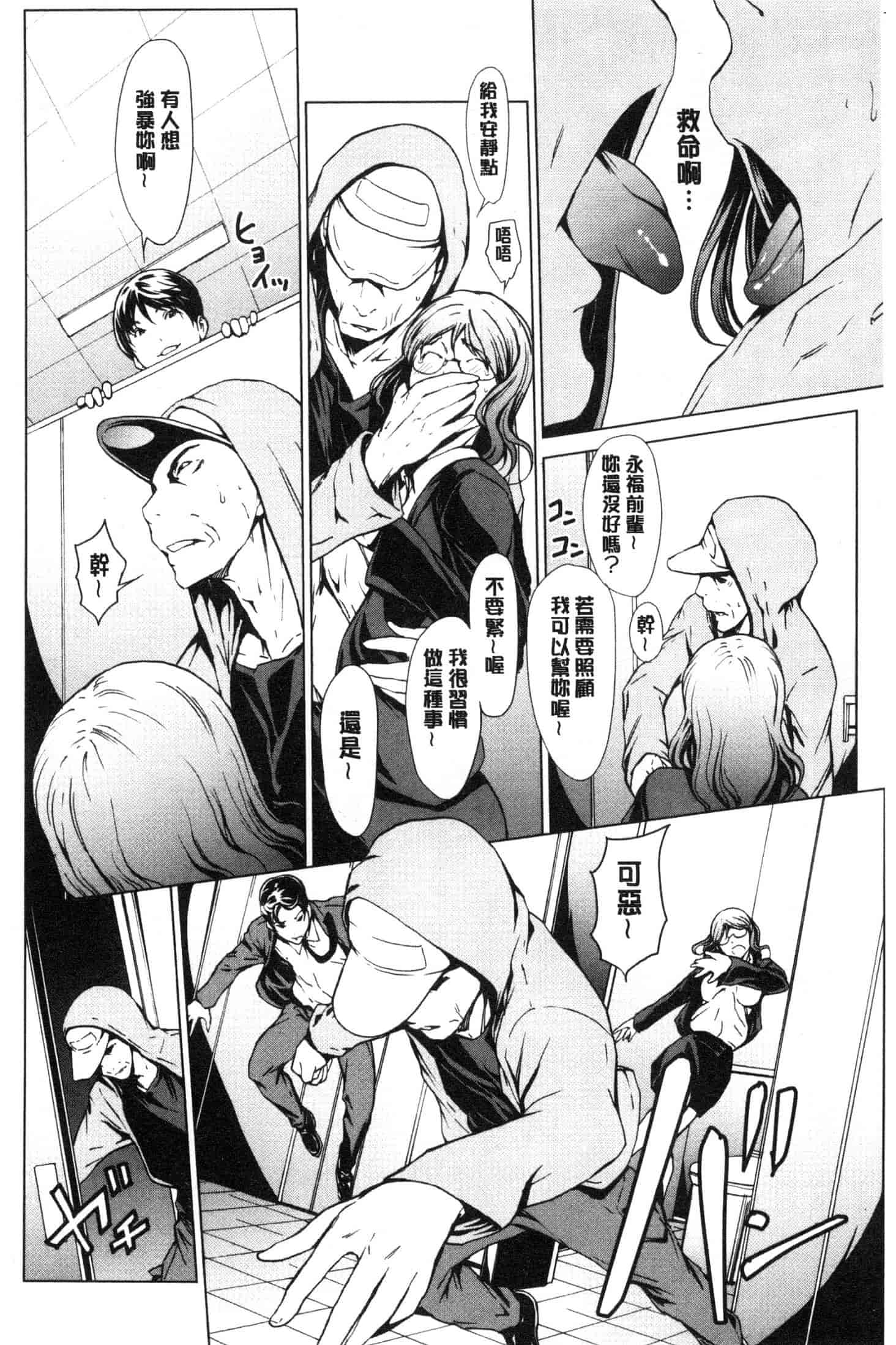 汉化版-[OKAWARI] 寝取り願望  [風的工房] C3639_第7集