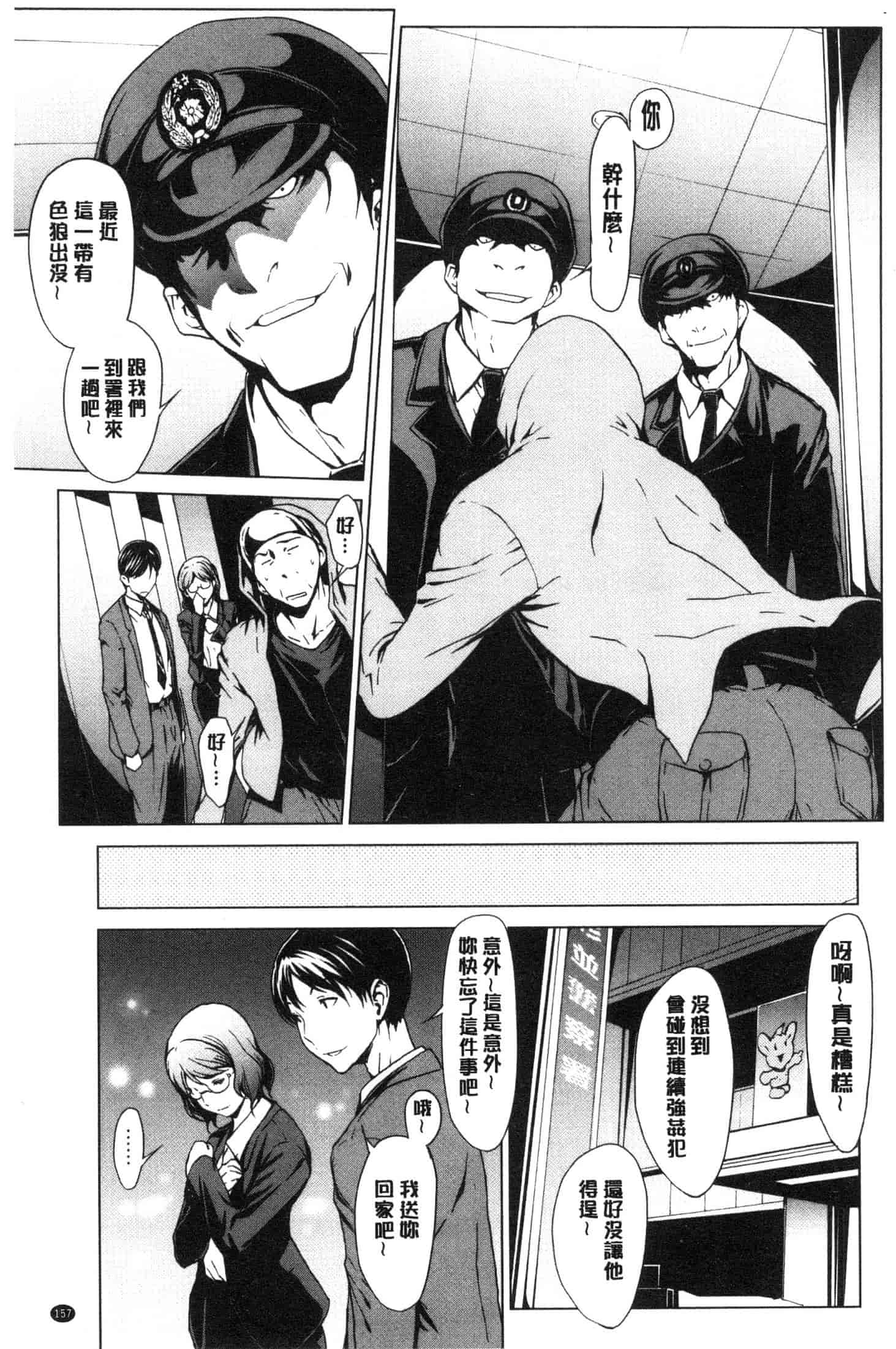汉化版-[OKAWARI] 寝取り願望  [風的工房] C3639_第7集