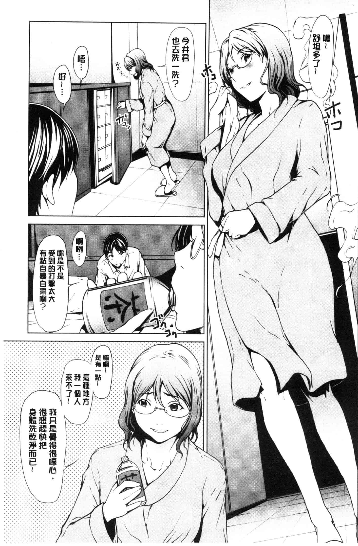 汉化版-[OKAWARI] 寝取り願望  [風的工房] C3639_第7集
