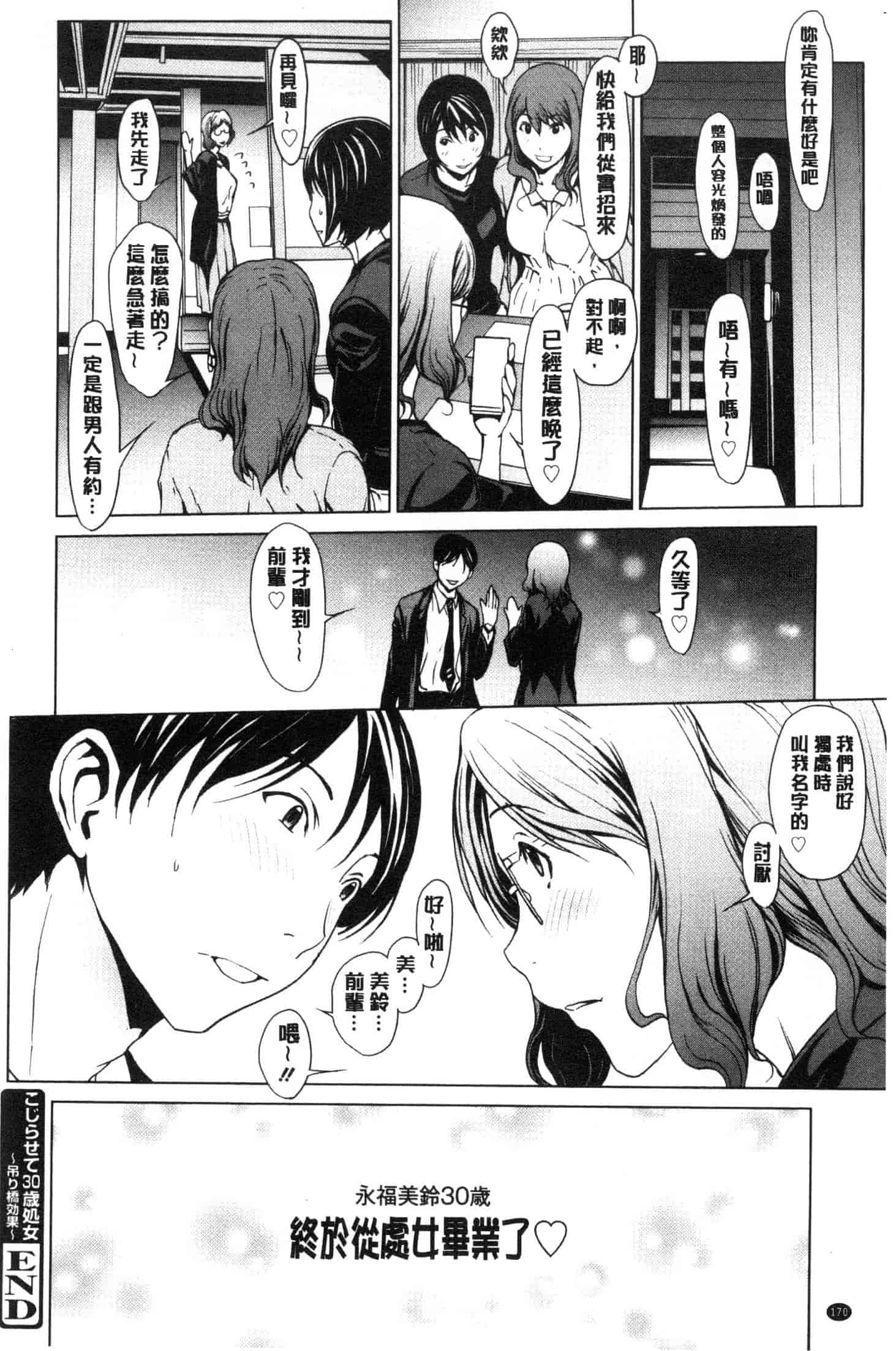 汉化版-[OKAWARI] 寝取り願望  [風的工房] C3639_第7集