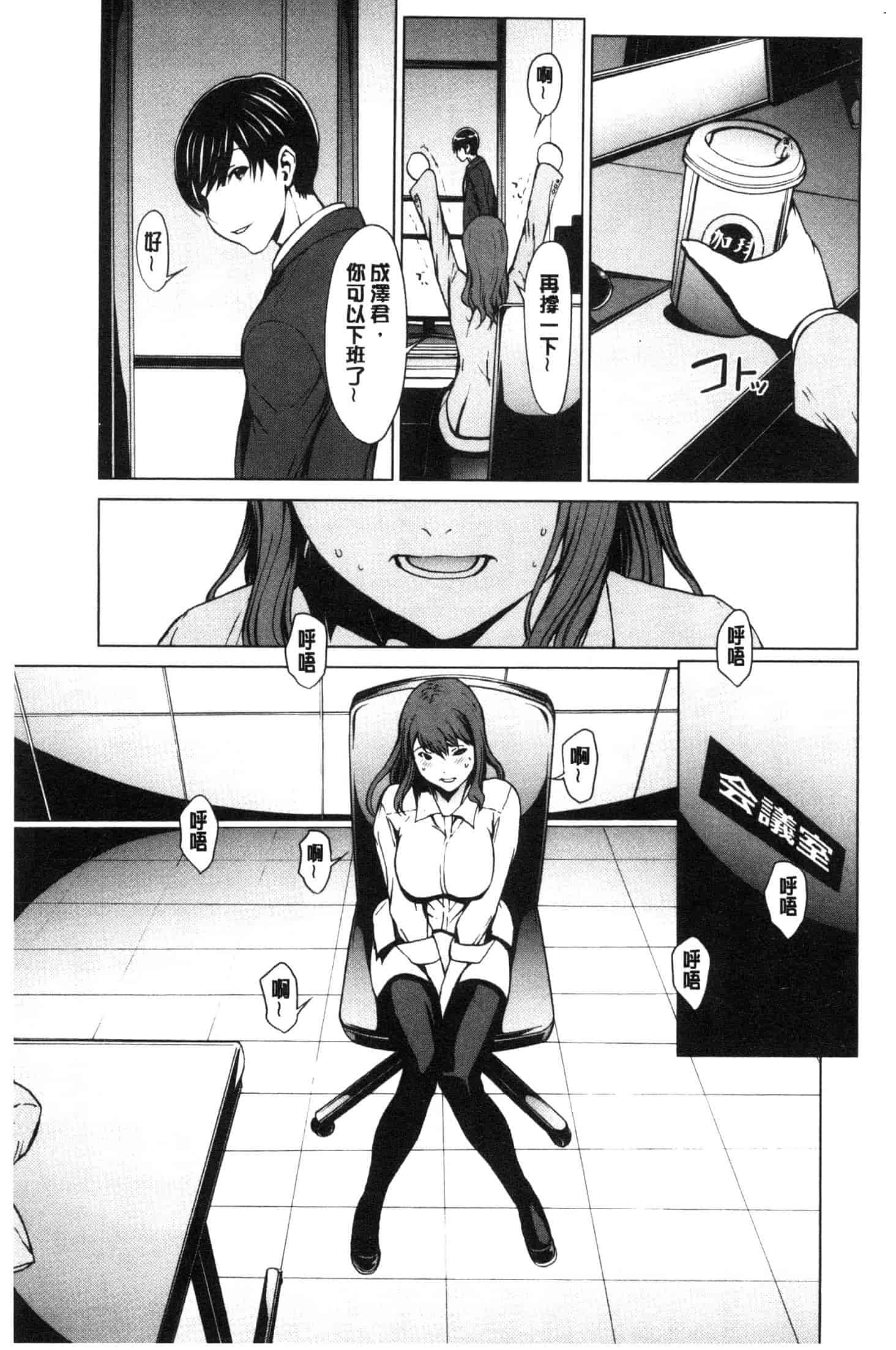 汉化版-[OKAWARI] 寝取り願望  [風的工房] C3639_第8集